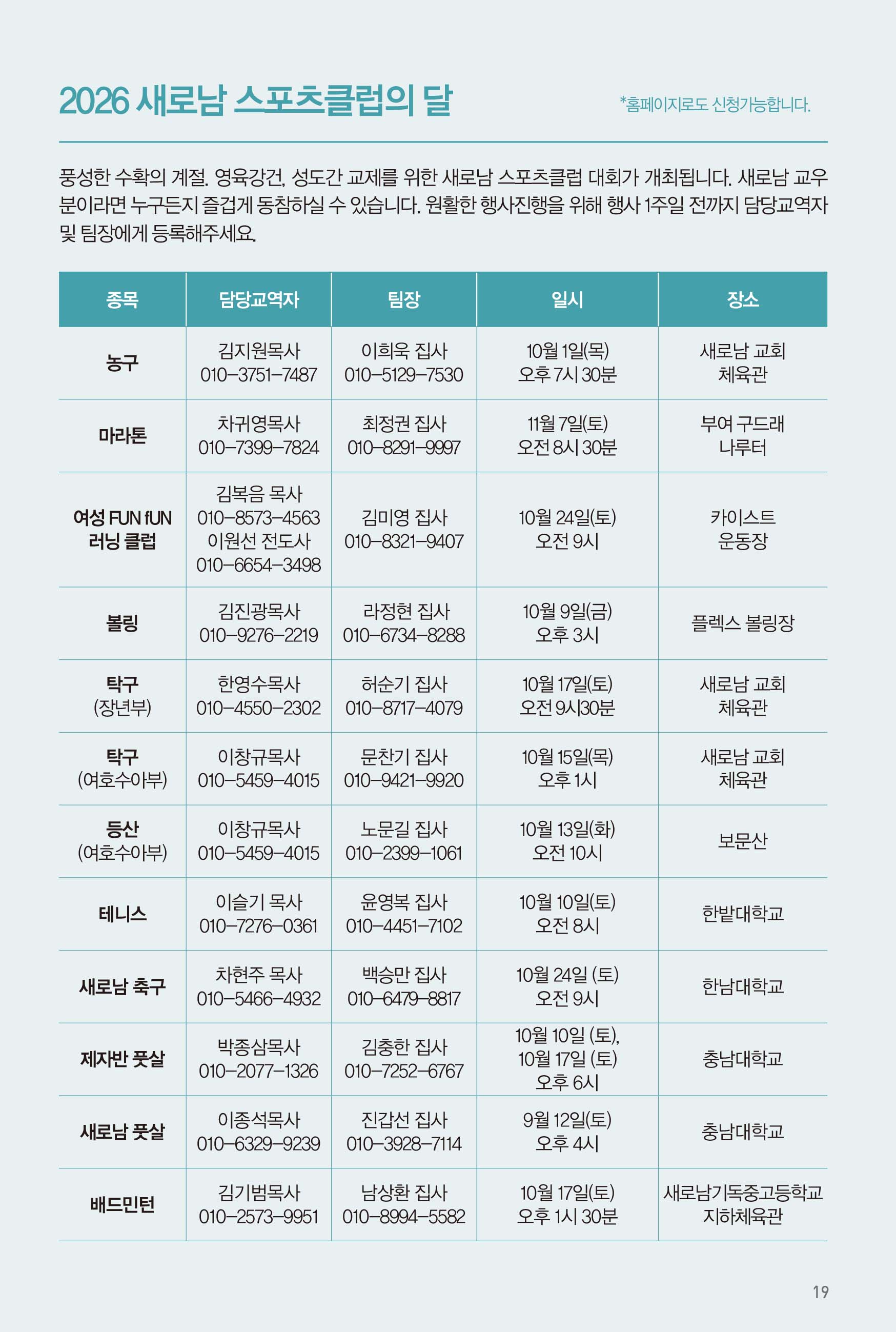 260830주보-20.jpg