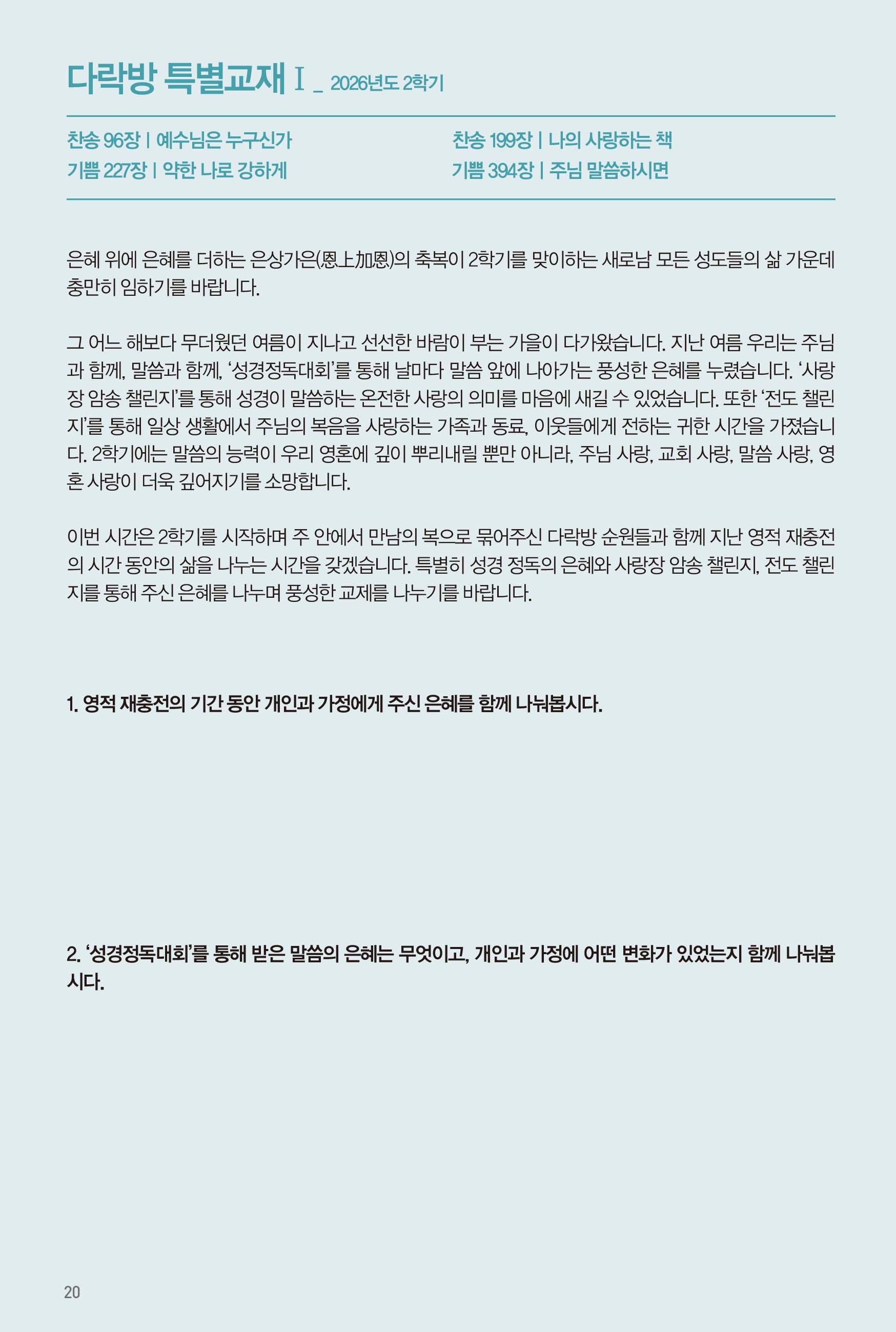 260830주보-21.jpg