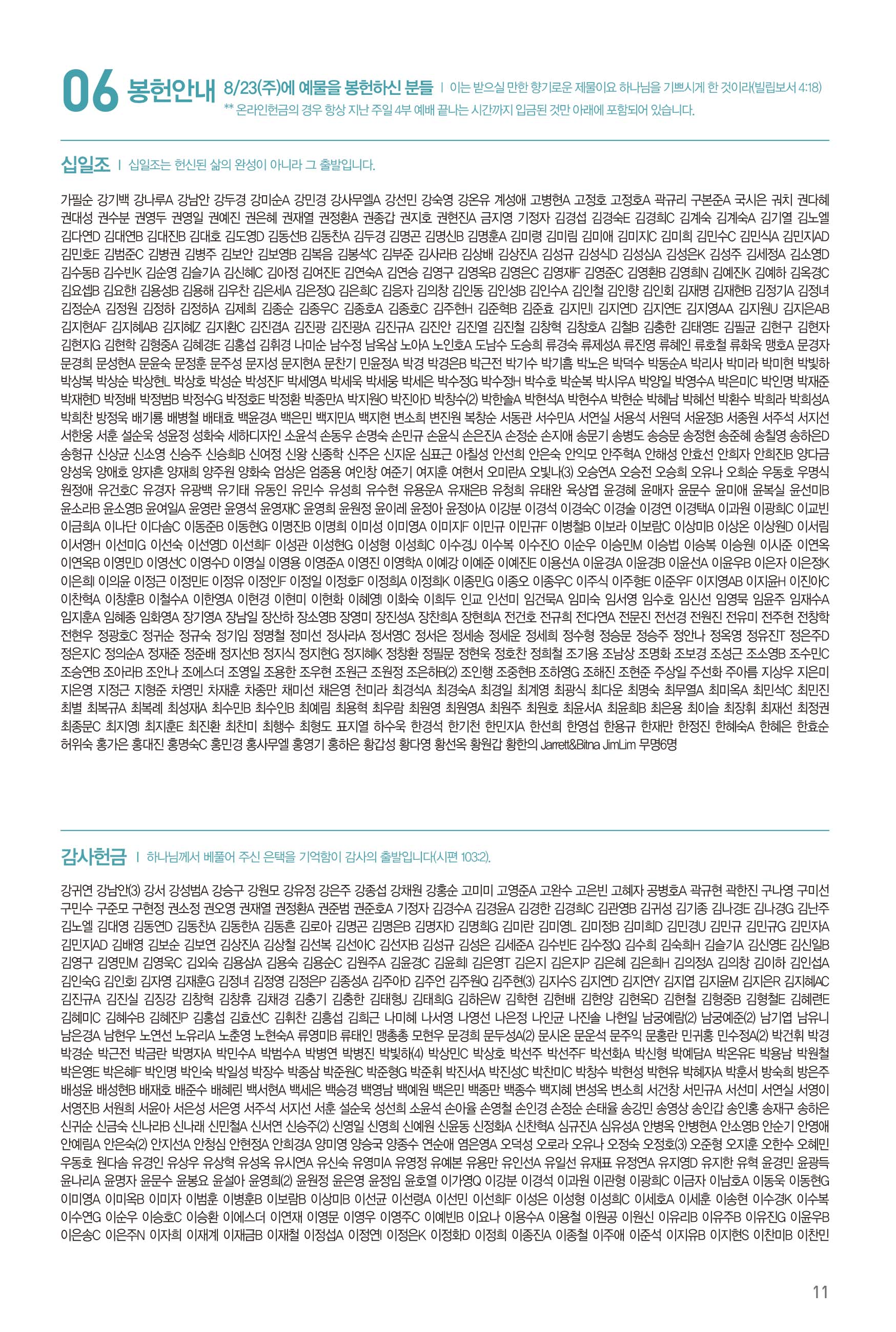 260830주보-12.jpg