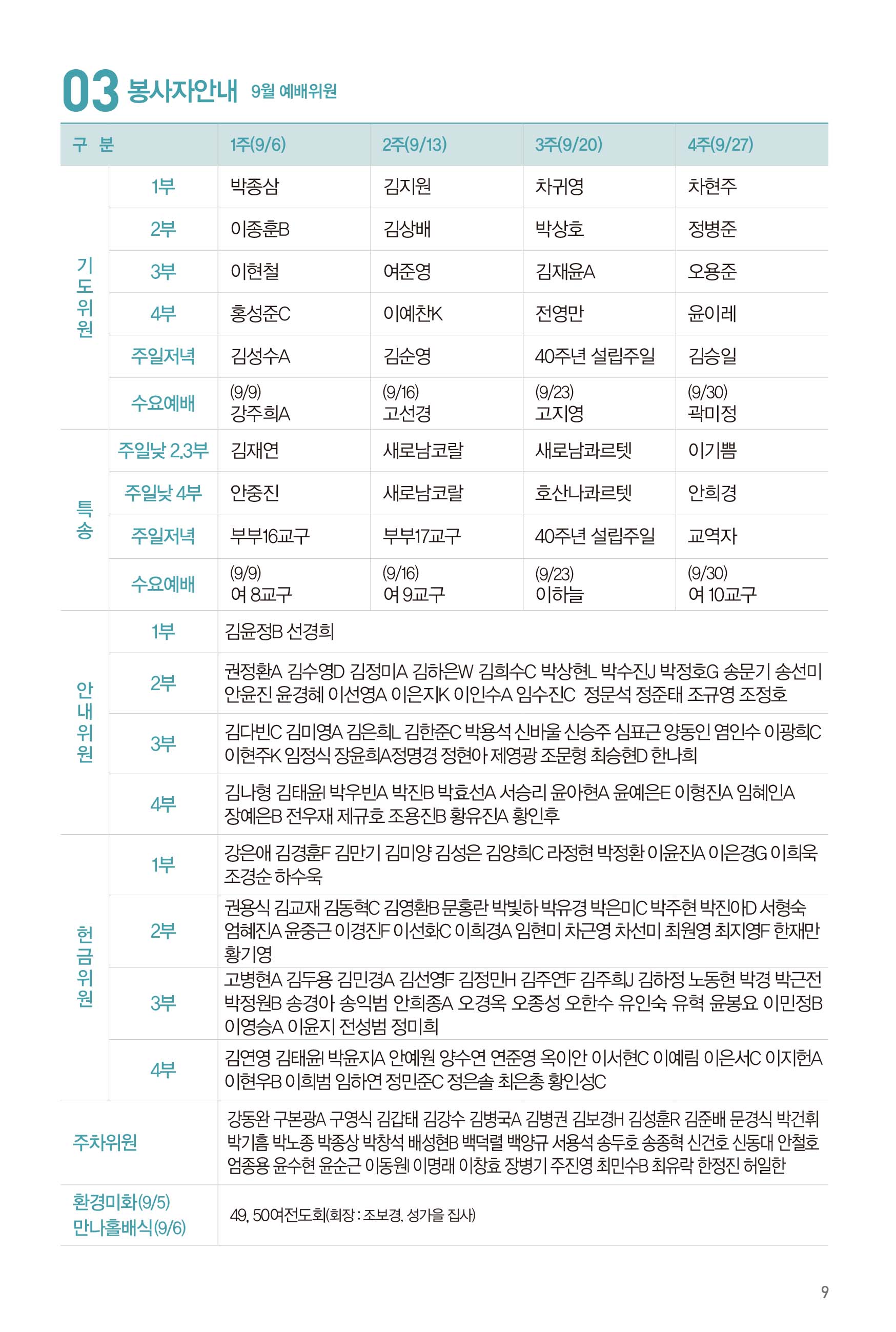260830주보-10.jpg
