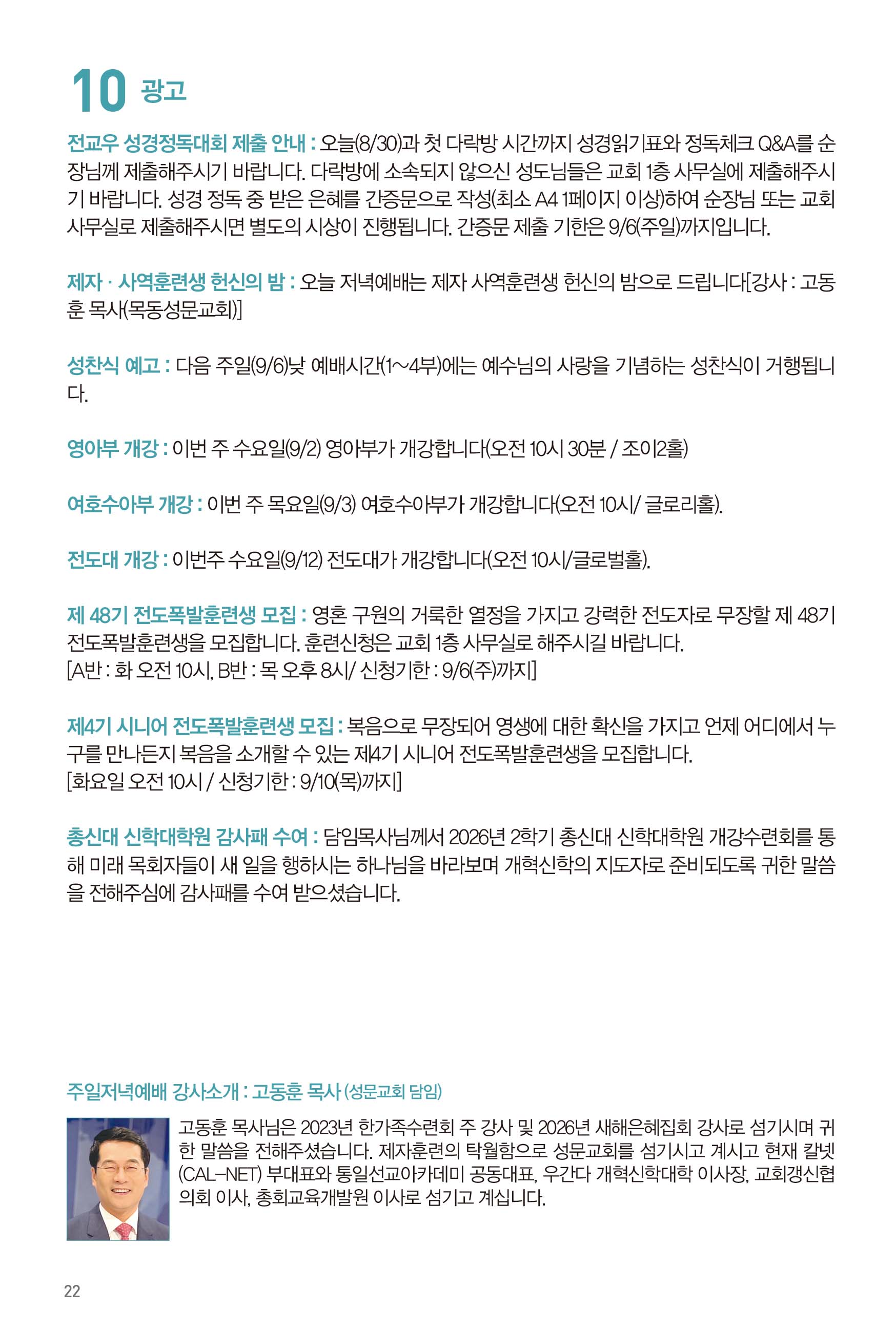 260830주보-23.jpg