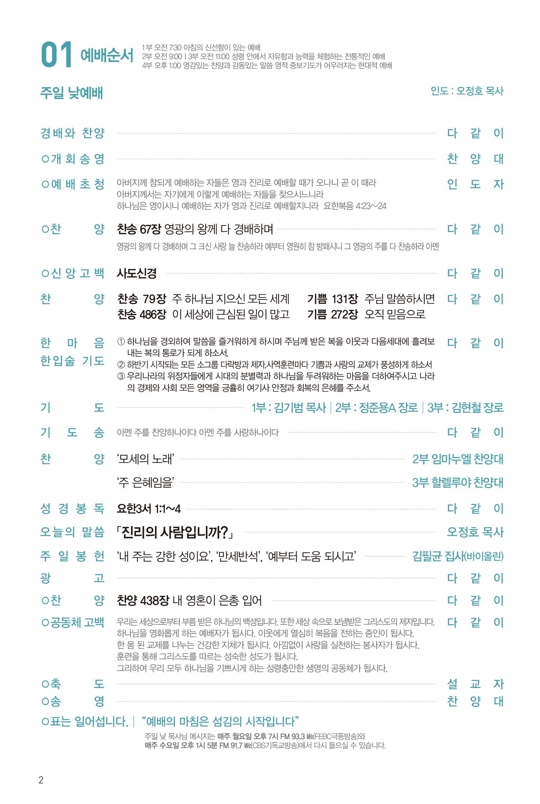 260830주보-3.jpg