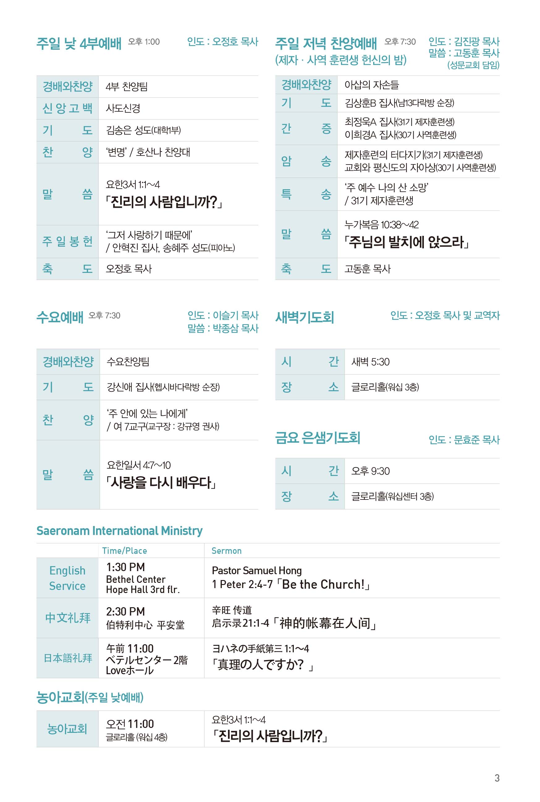 260830주보-4.jpg
