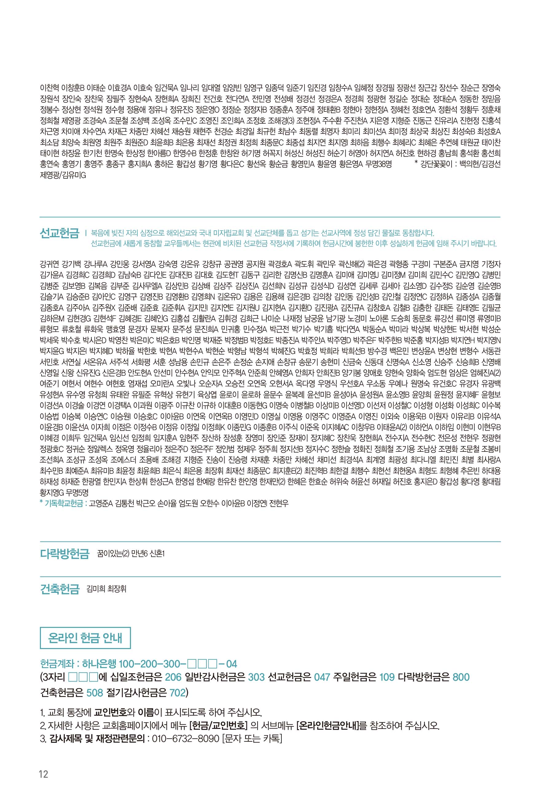 260830주보-13.jpg