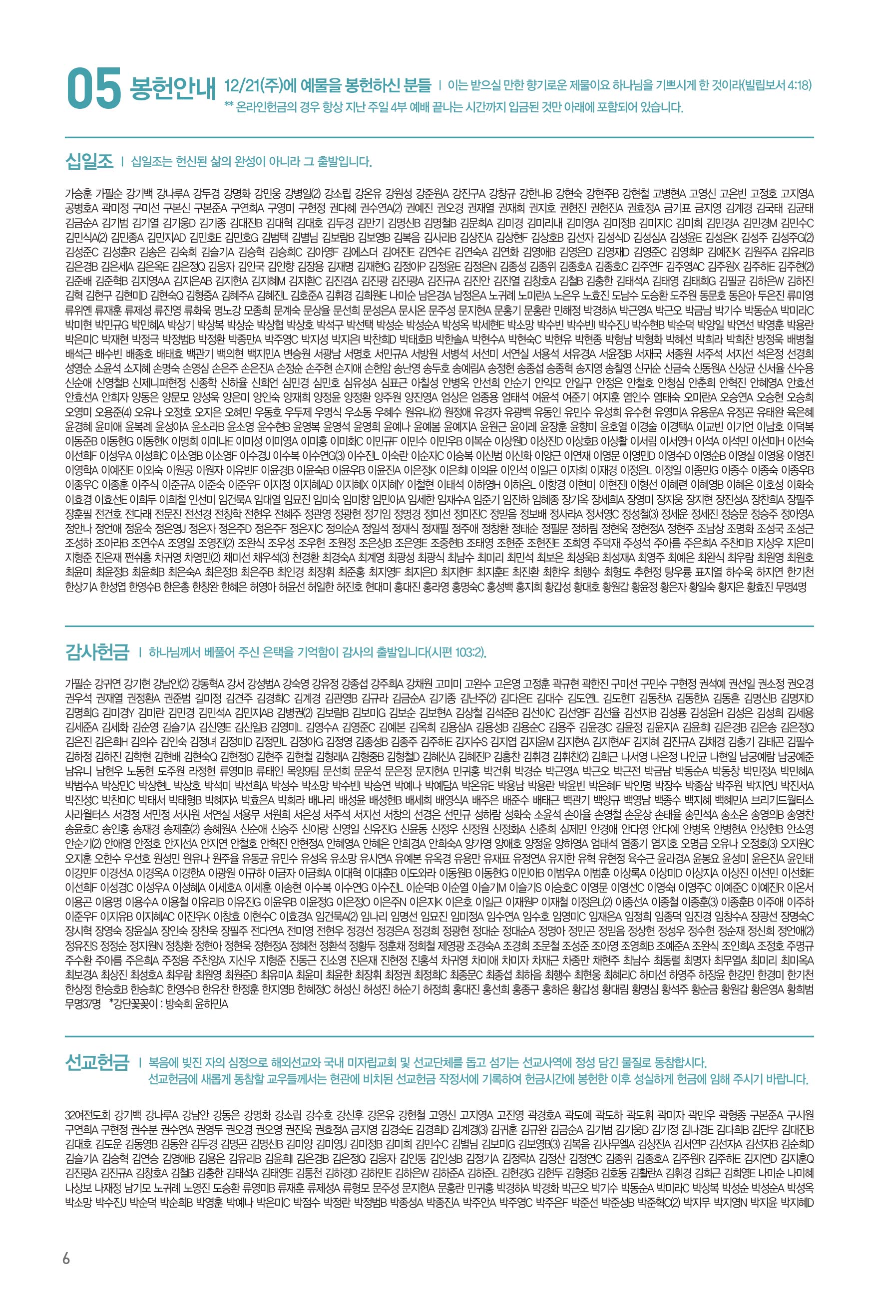 251228주보-최종-7.jpg
