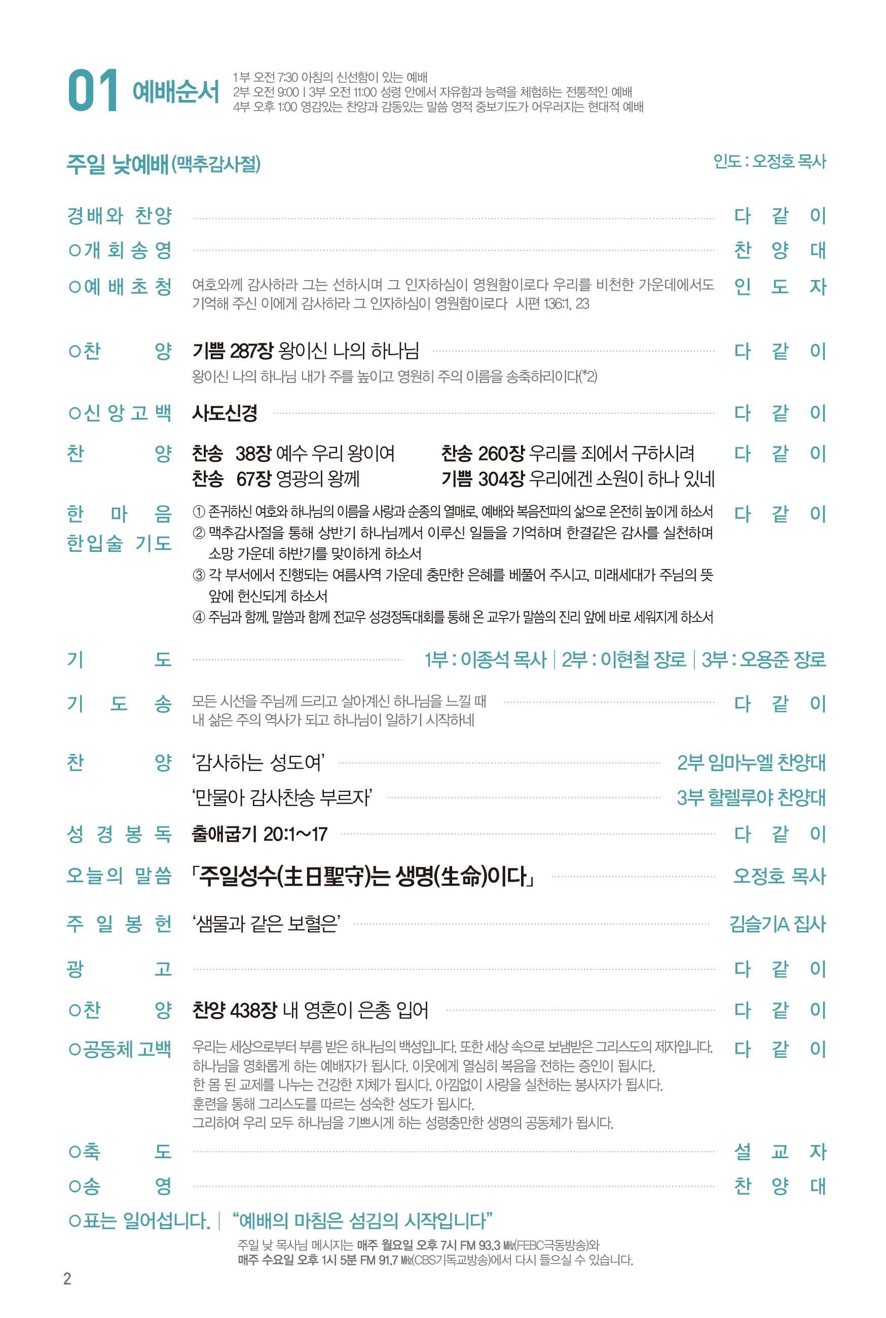 250706주보_수정-3.jpg