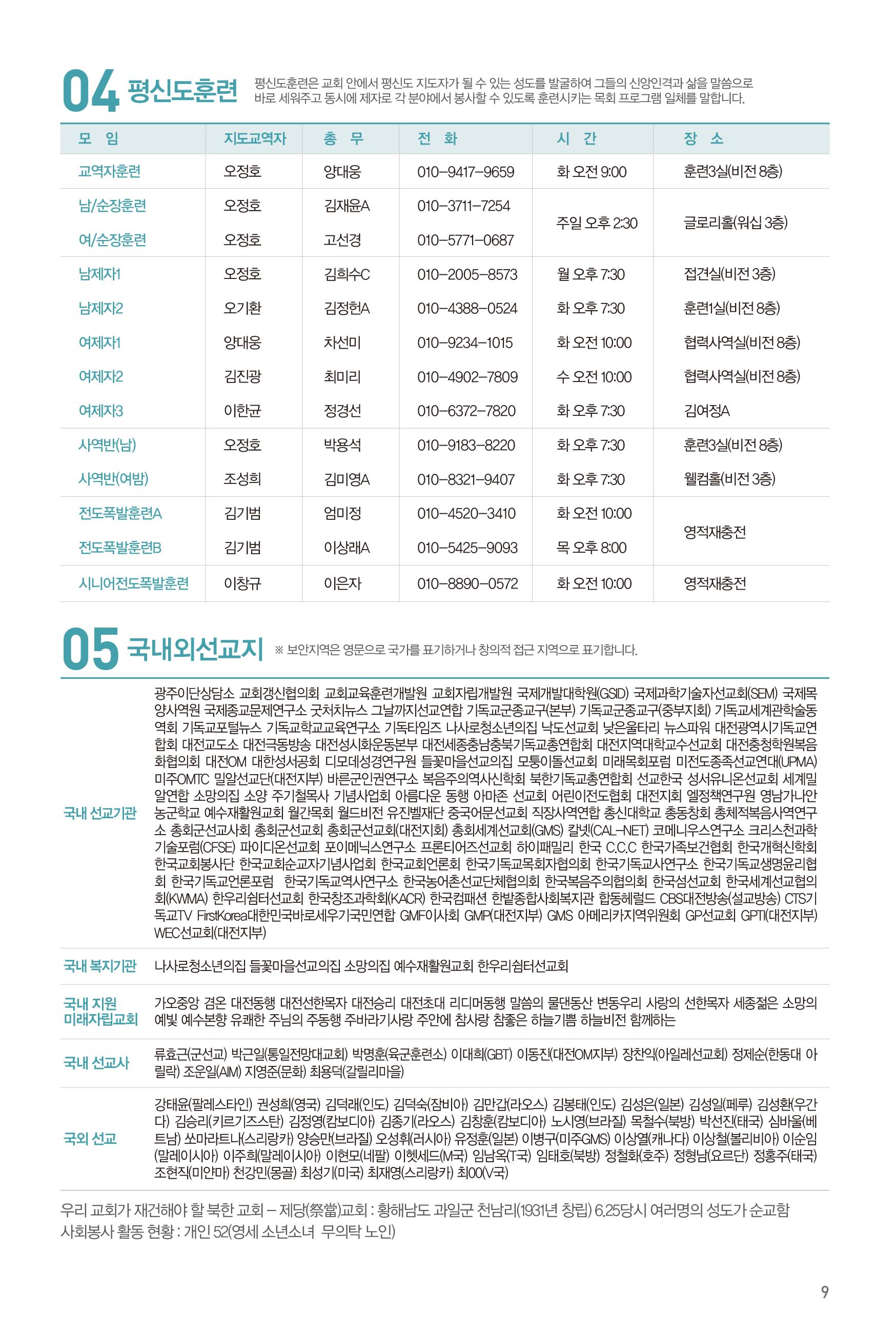 250706주보_수정-10.jpg