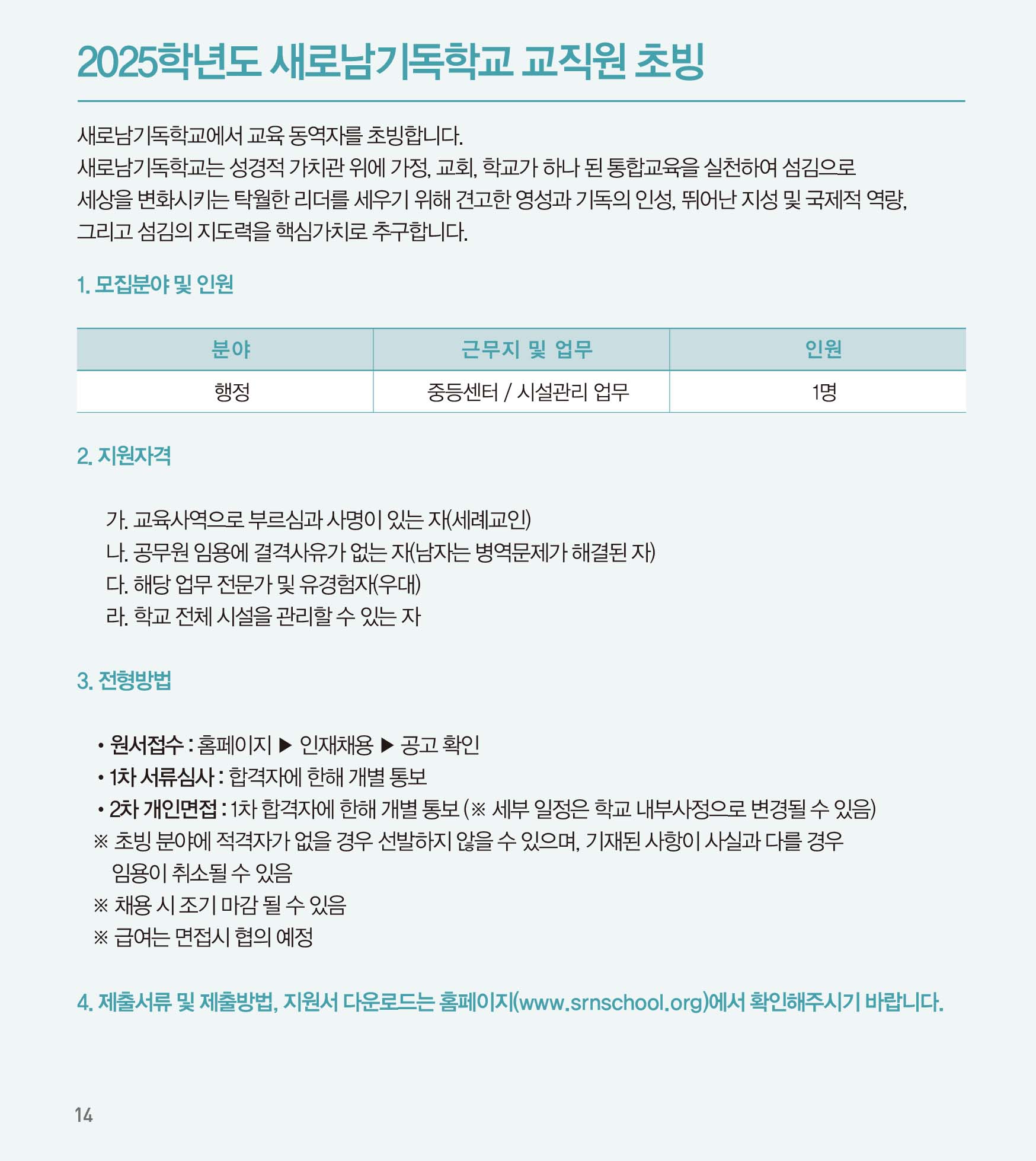 250706주보_수정-15.jpg