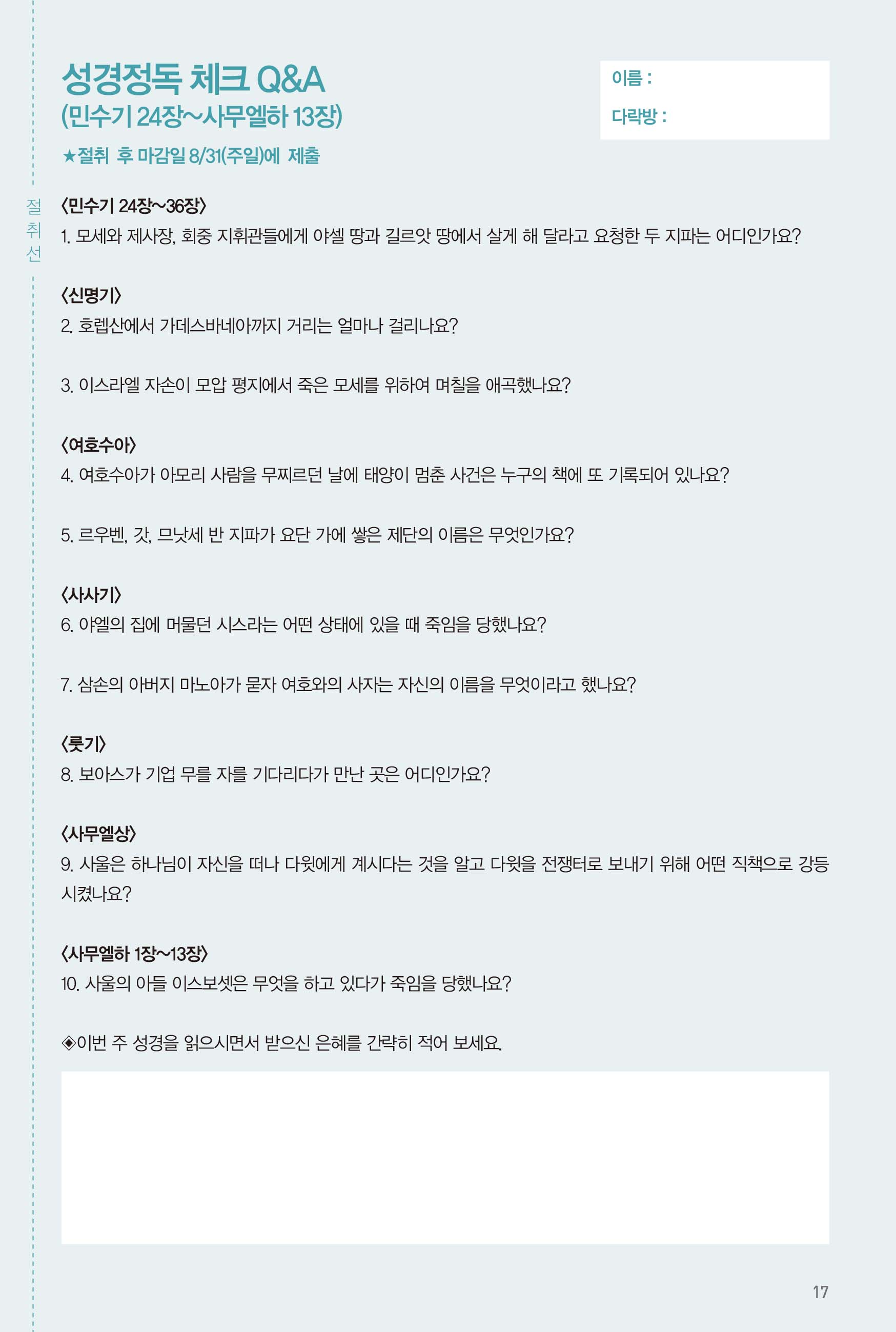 250706주보_수정-18.jpg