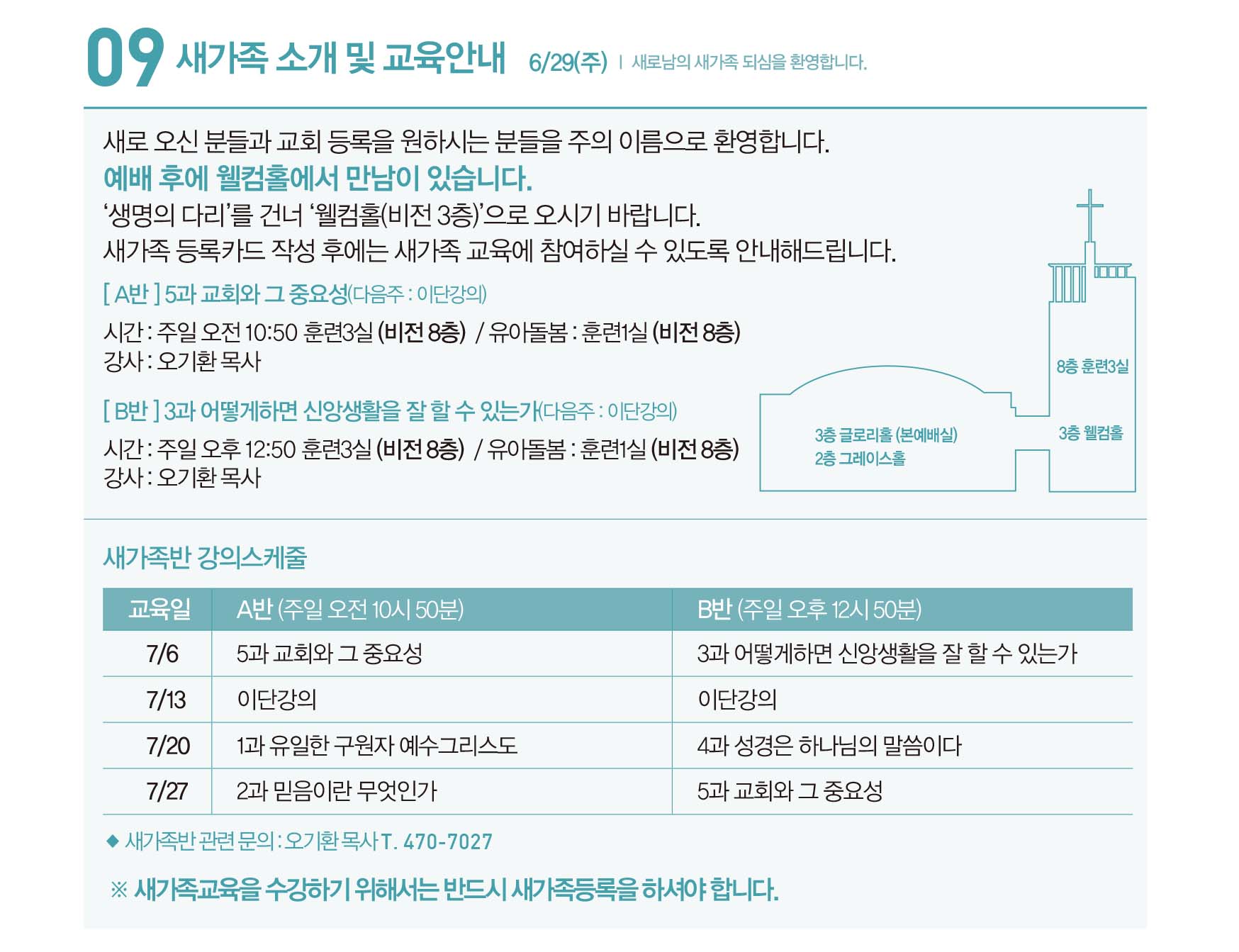 250706주보_수정-14.jpg
