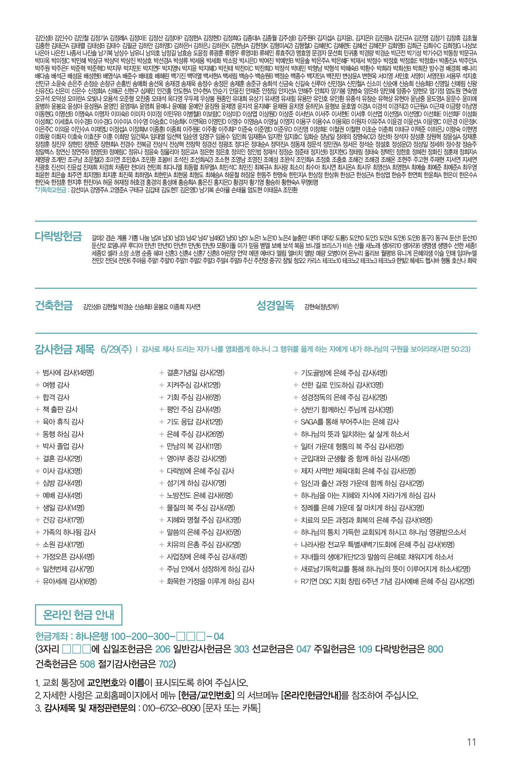 250706주보_수정-12.jpg