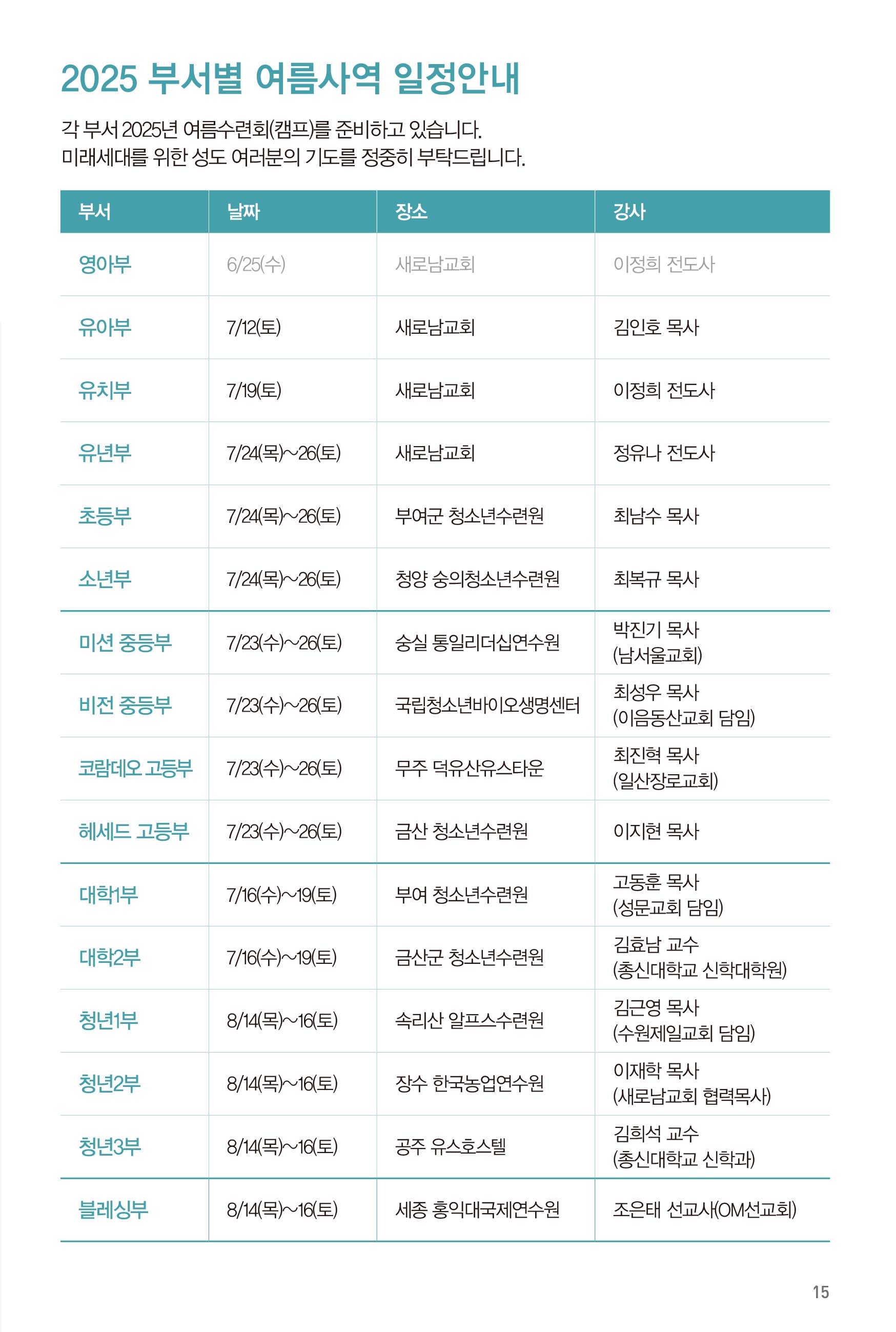 250706주보_수정-16.jpg