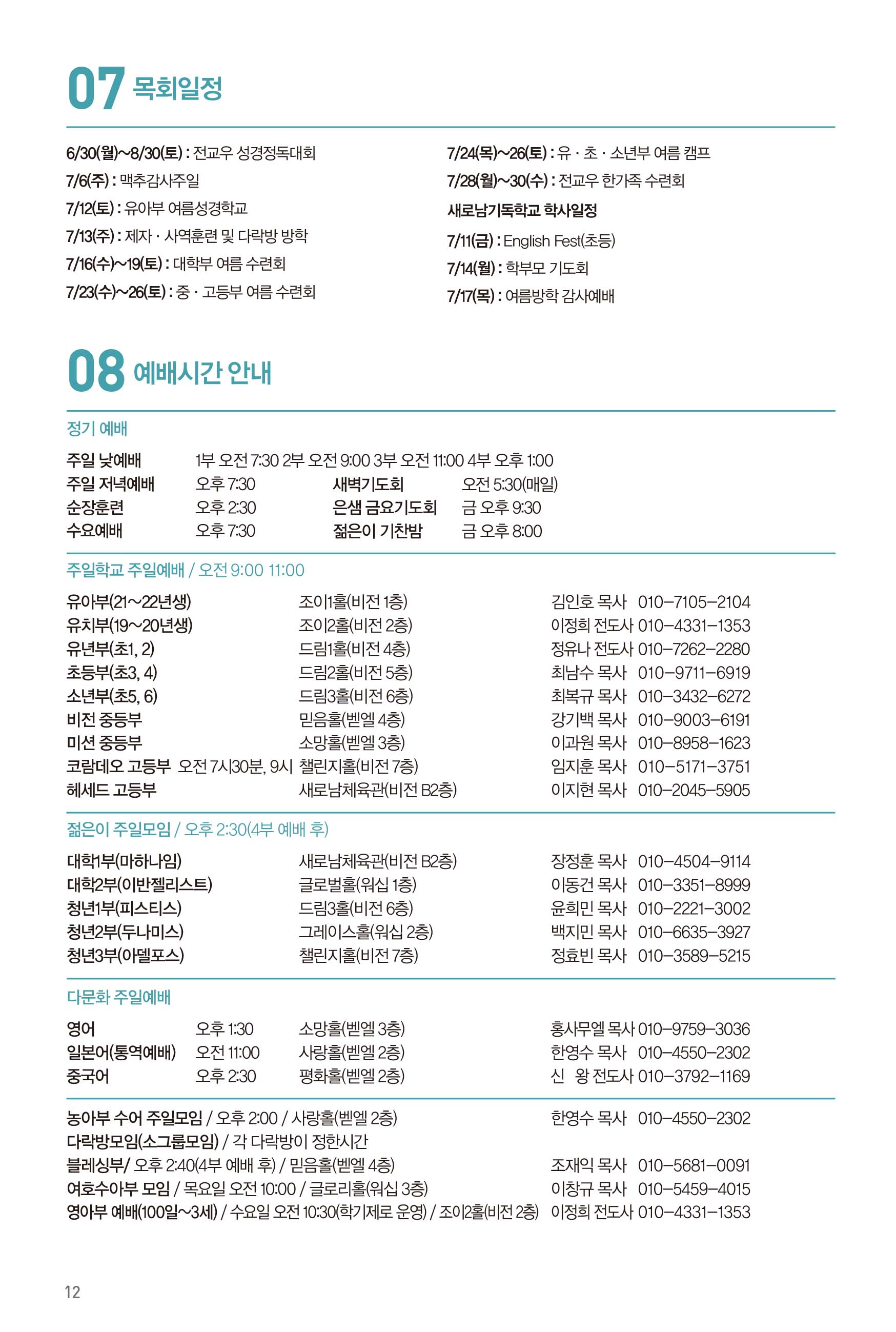 250706주보_수정-13.jpg