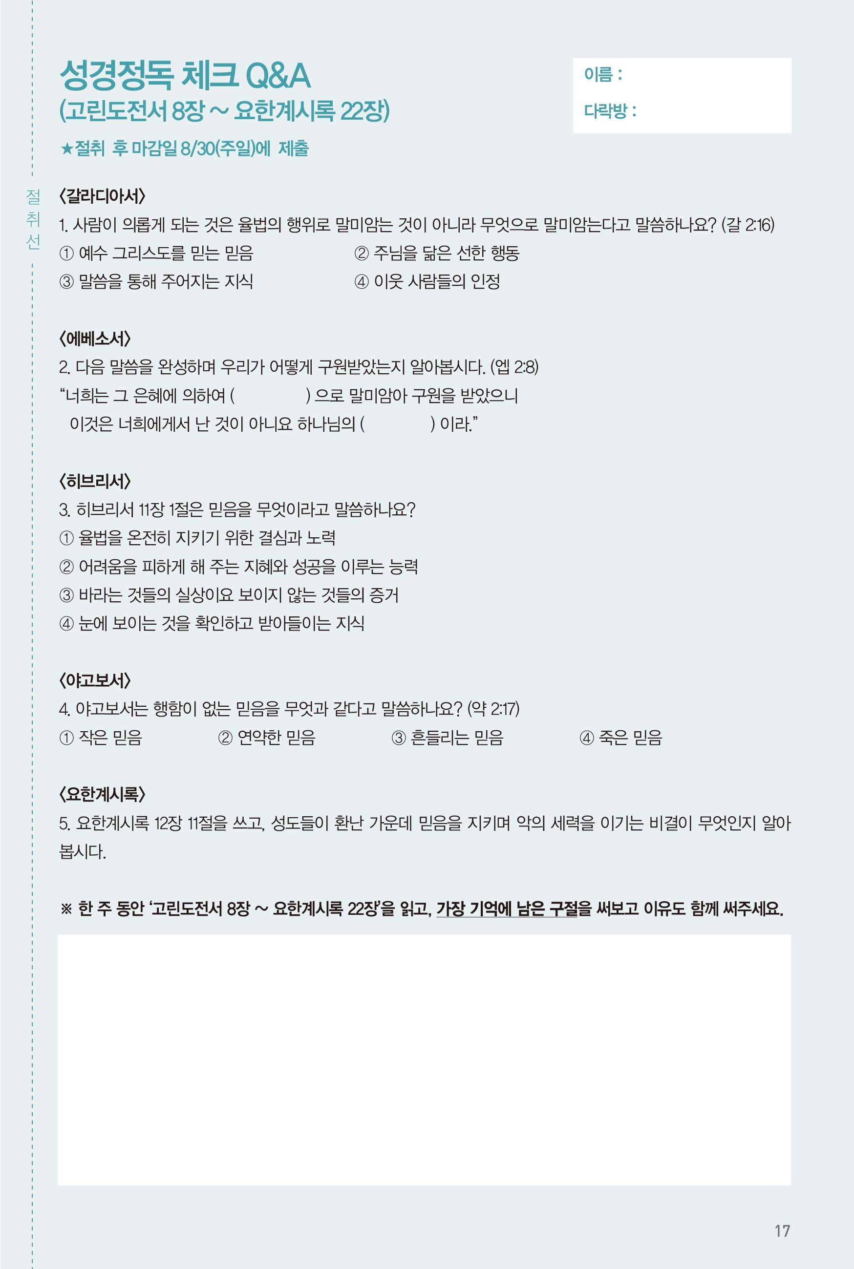 260823주보-18.jpg