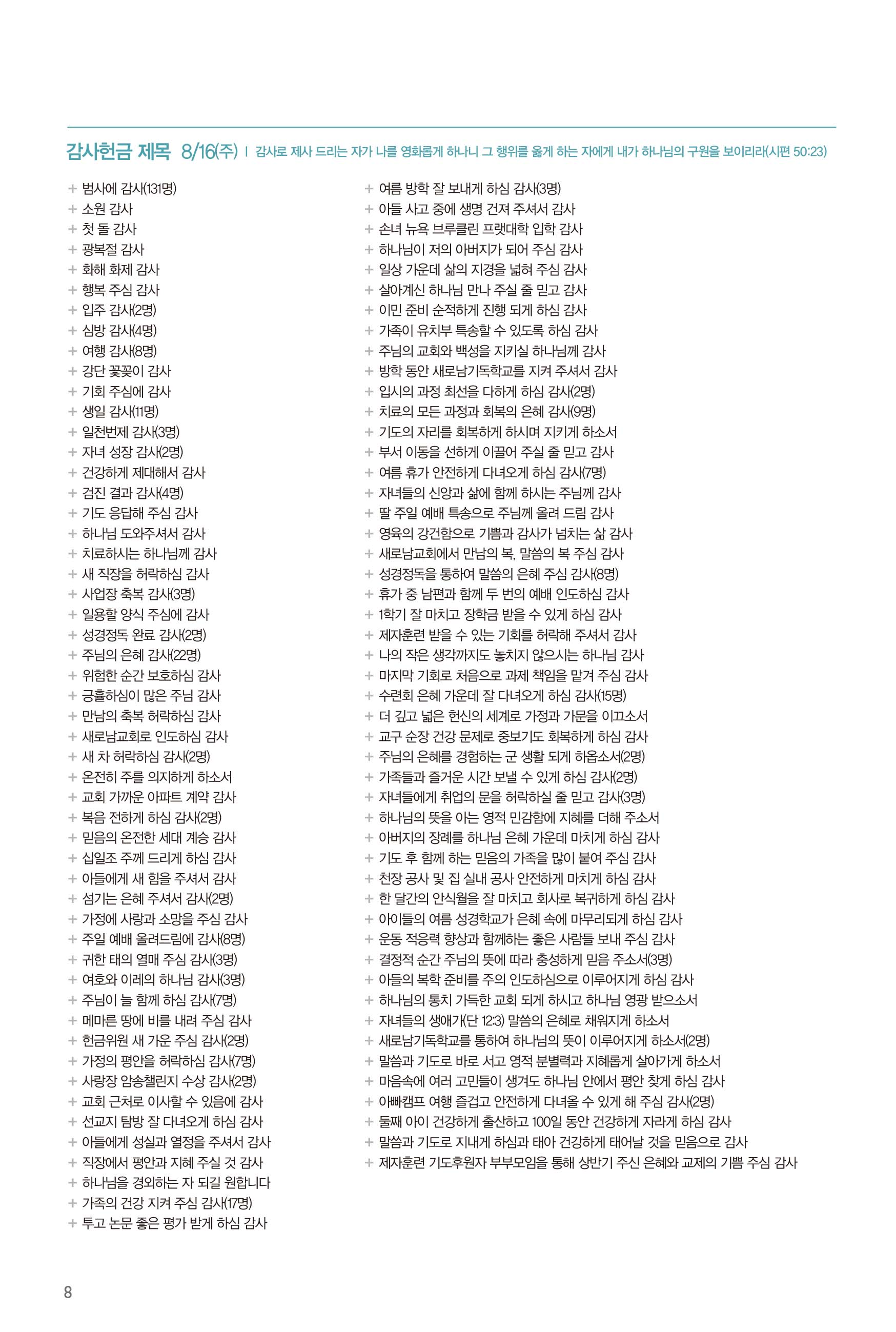 260823주보-9.jpg
