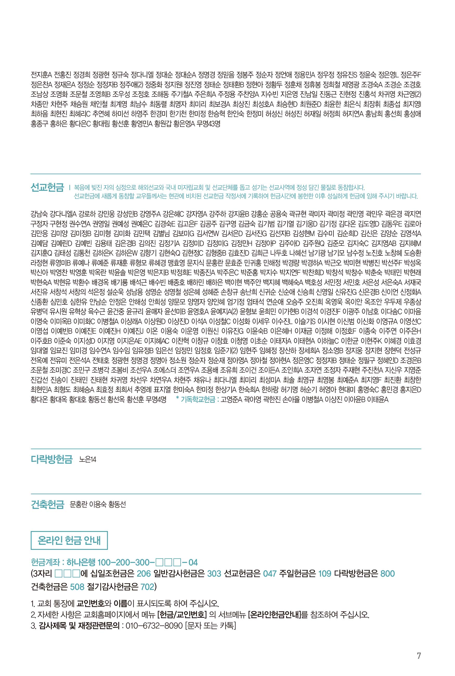 260823주보-8.jpg