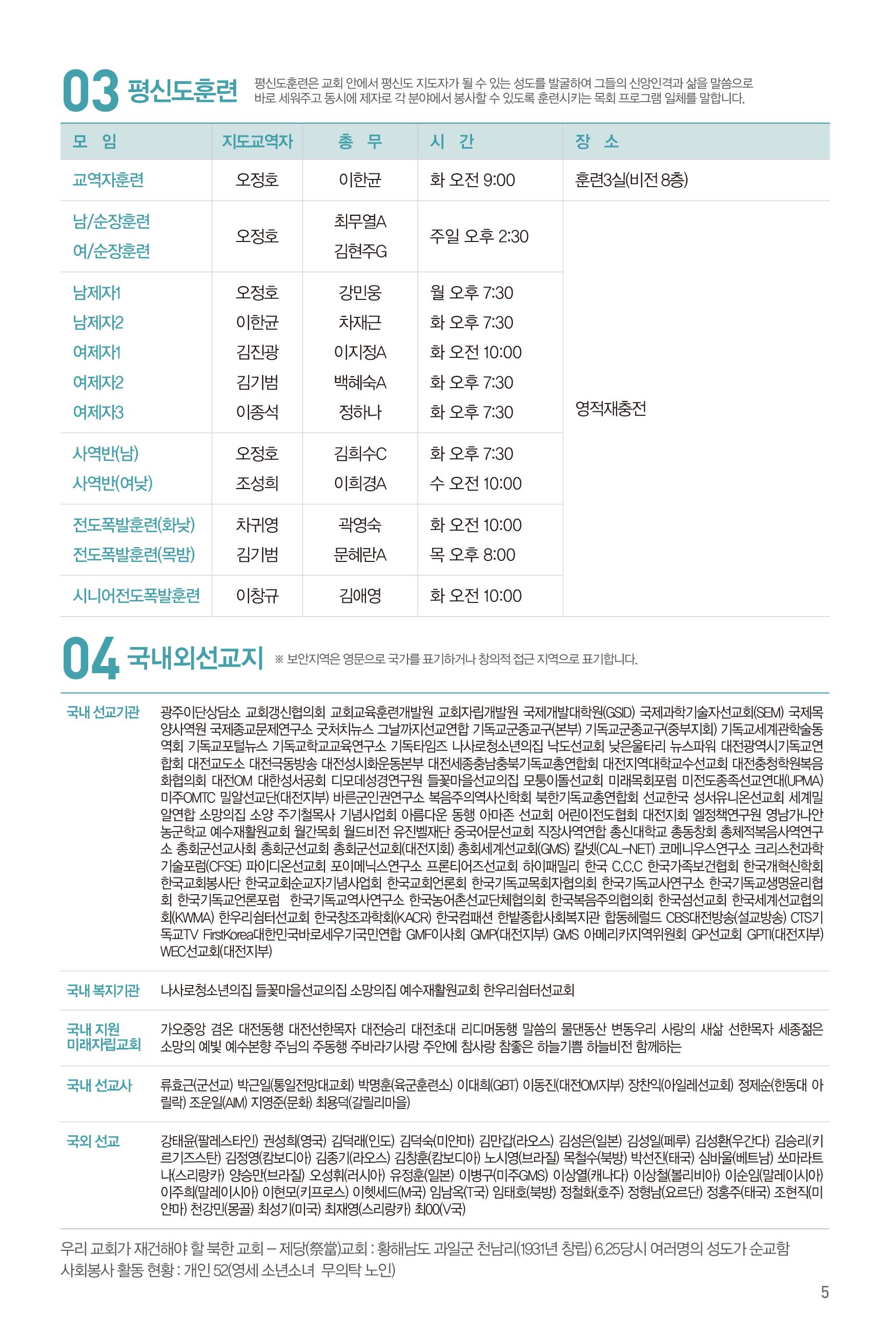 260823주보-6.jpg