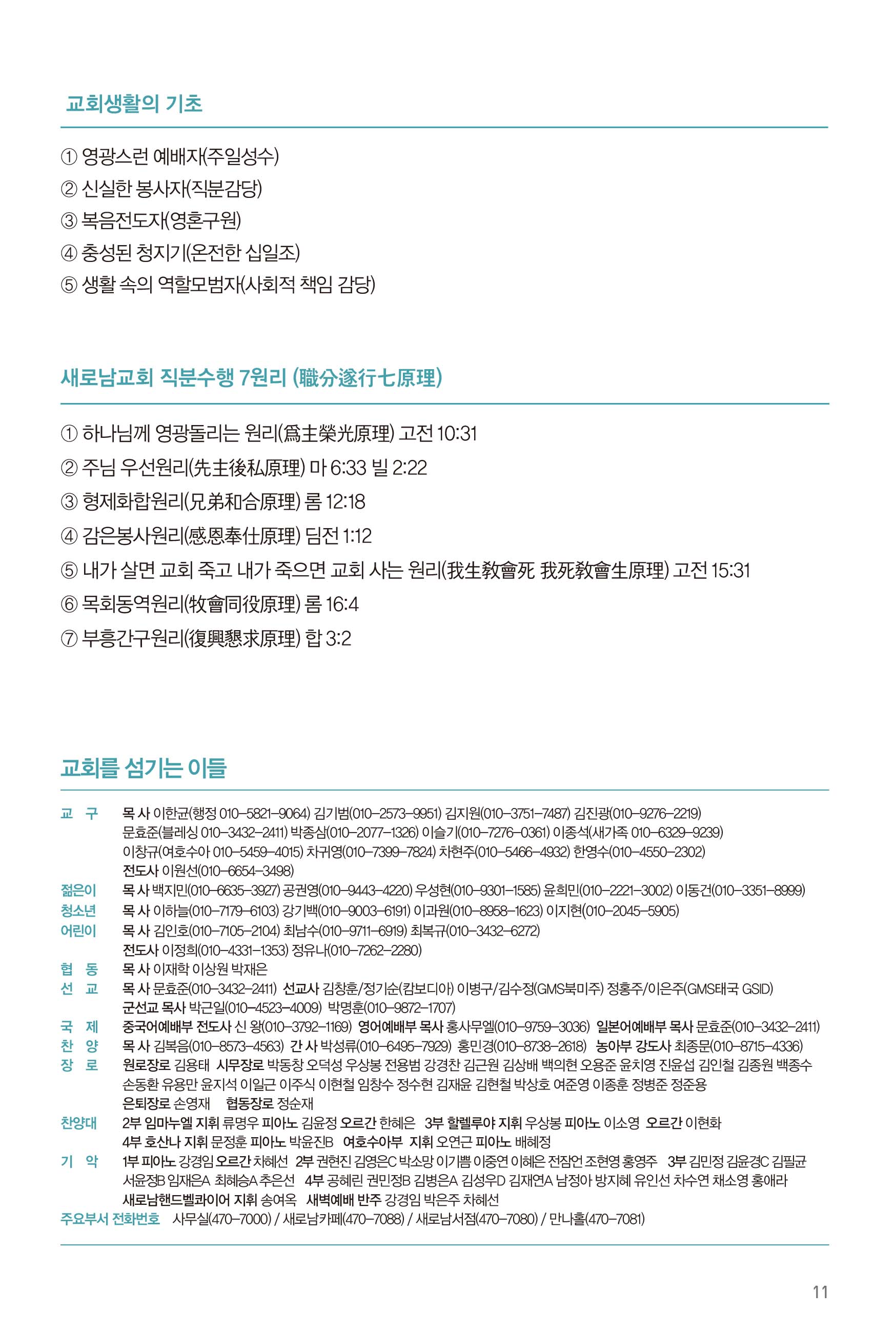 260823주보-12.jpg