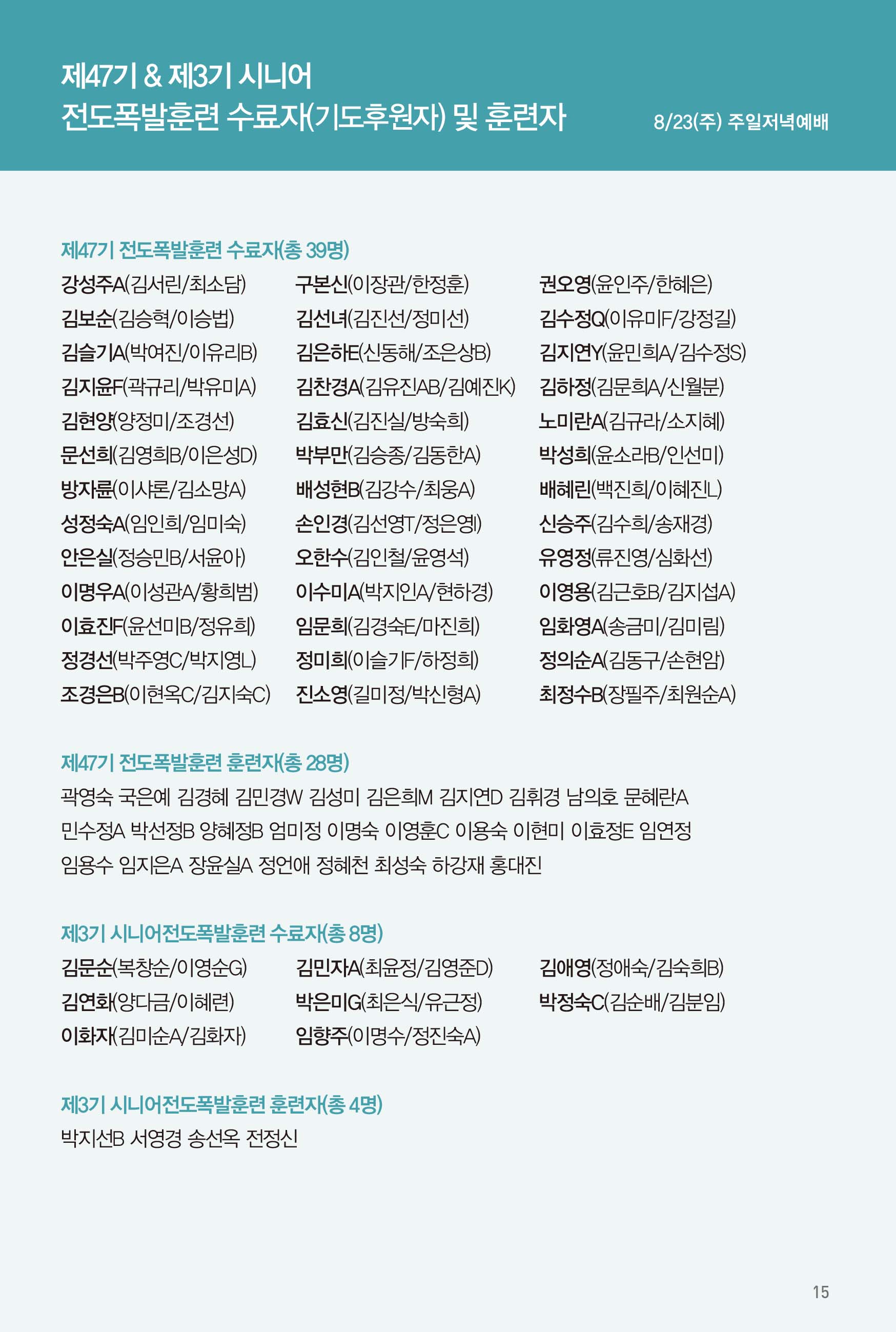 260823주보-16.jpg