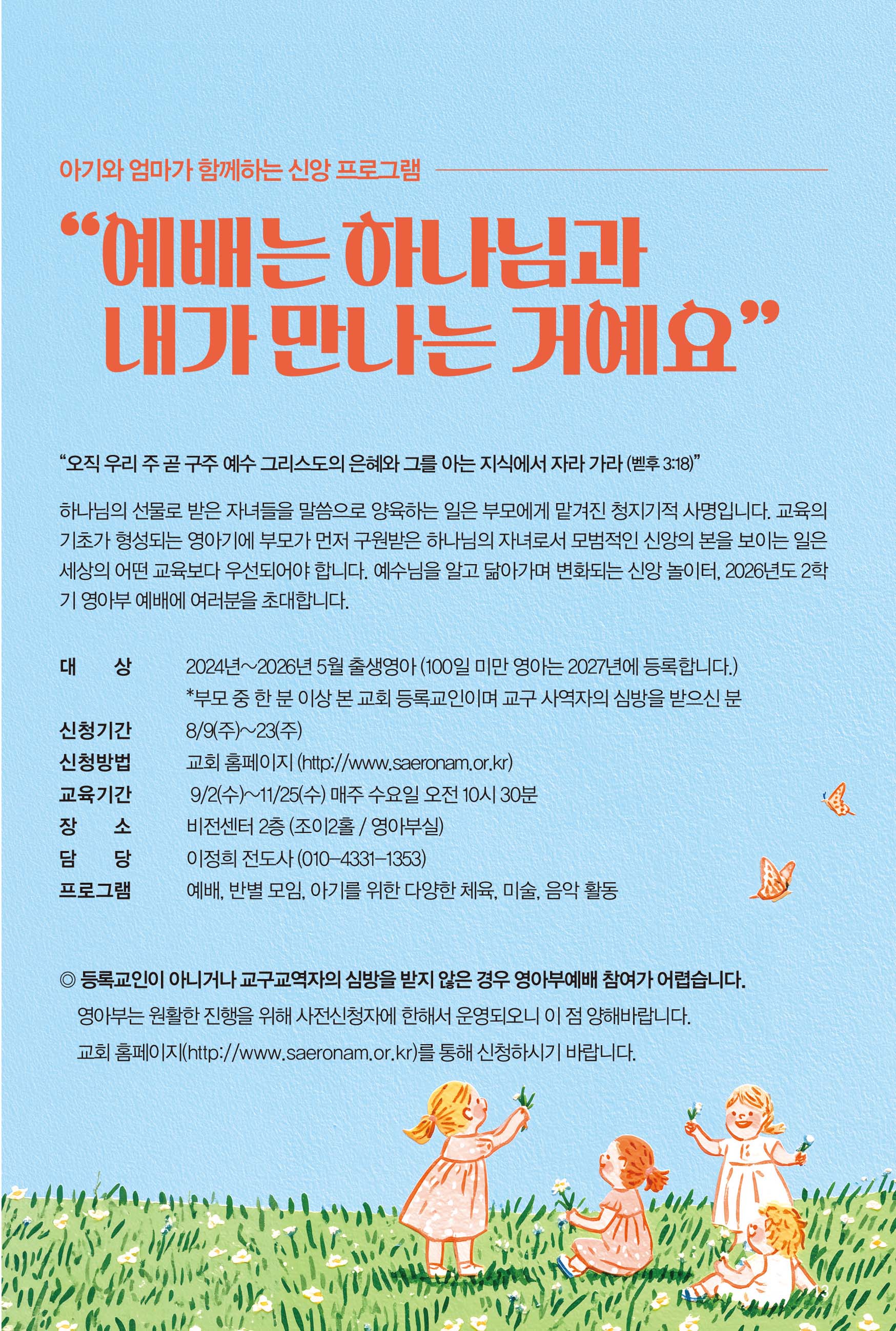 260823주보-14.jpg