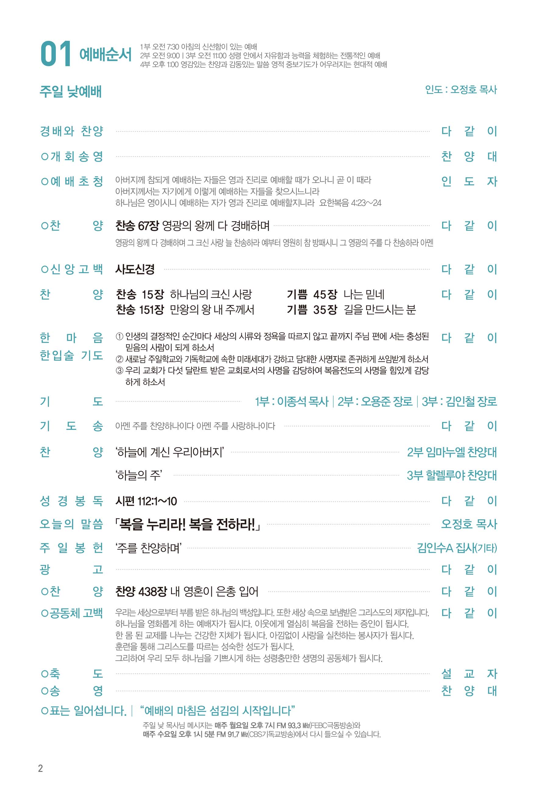 260823주보-3.jpg