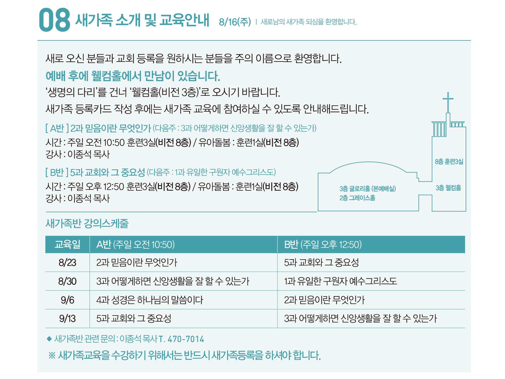 260823주보-11.jpg
