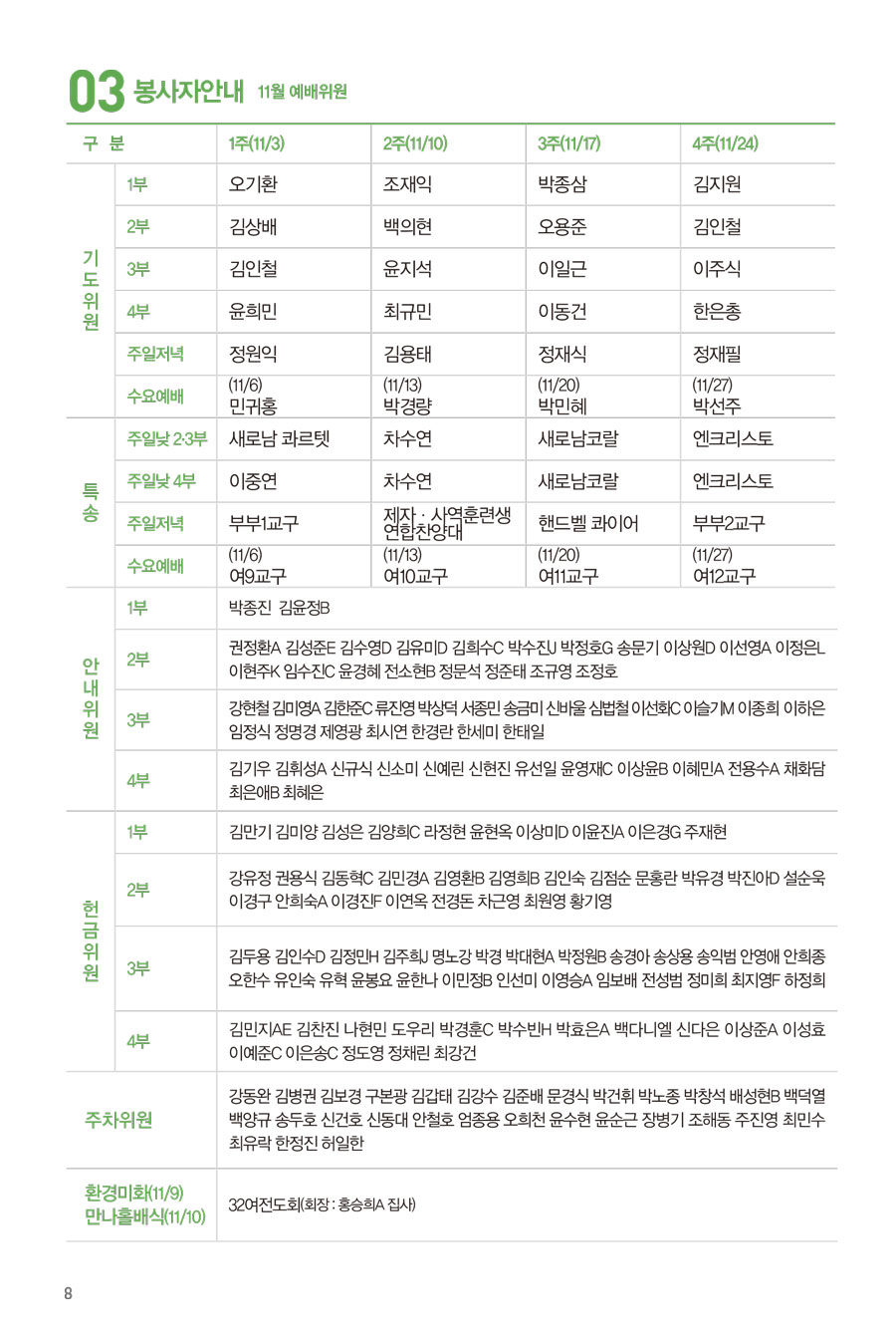 241103주보-9.jpg