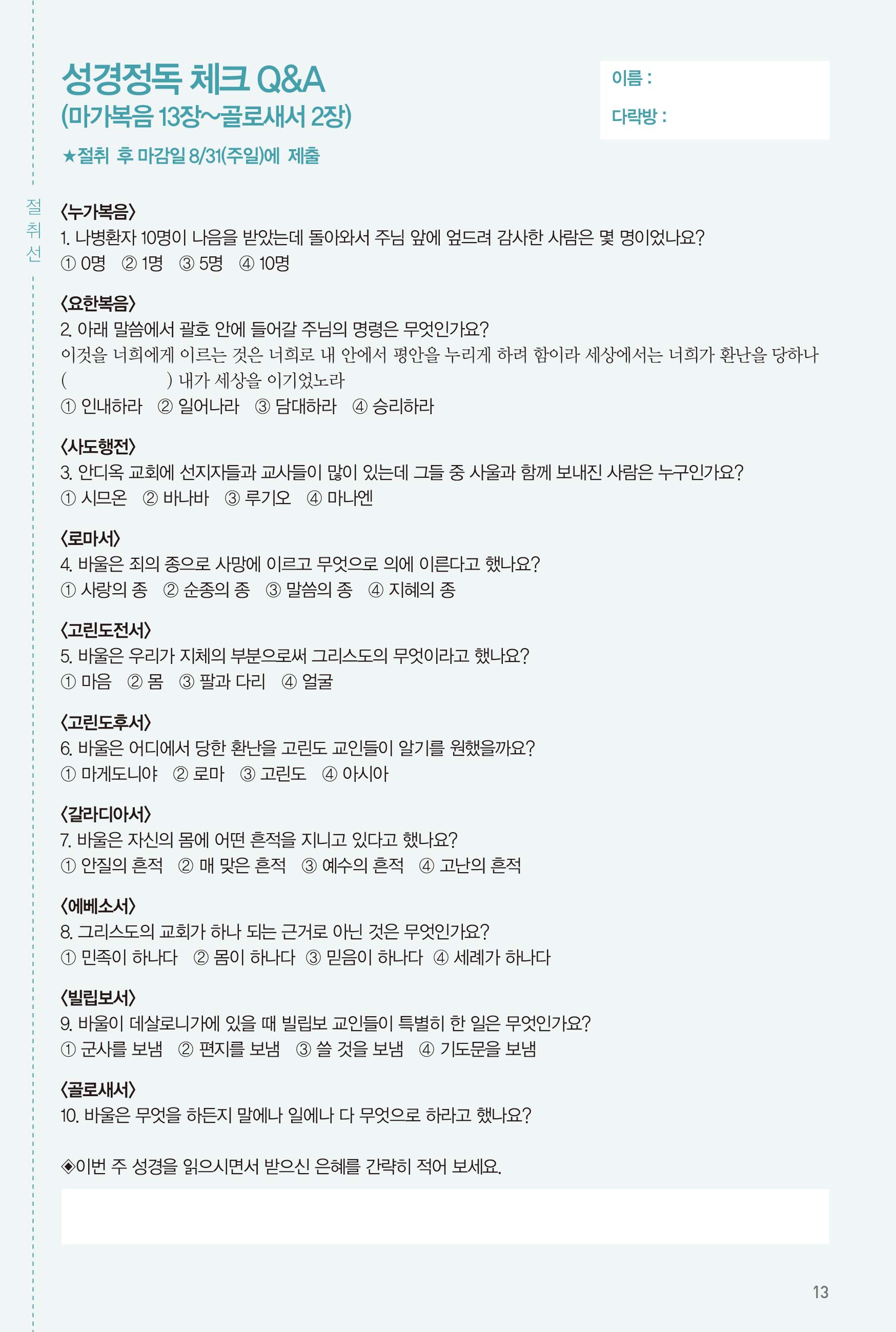 250817주보-14.jpg