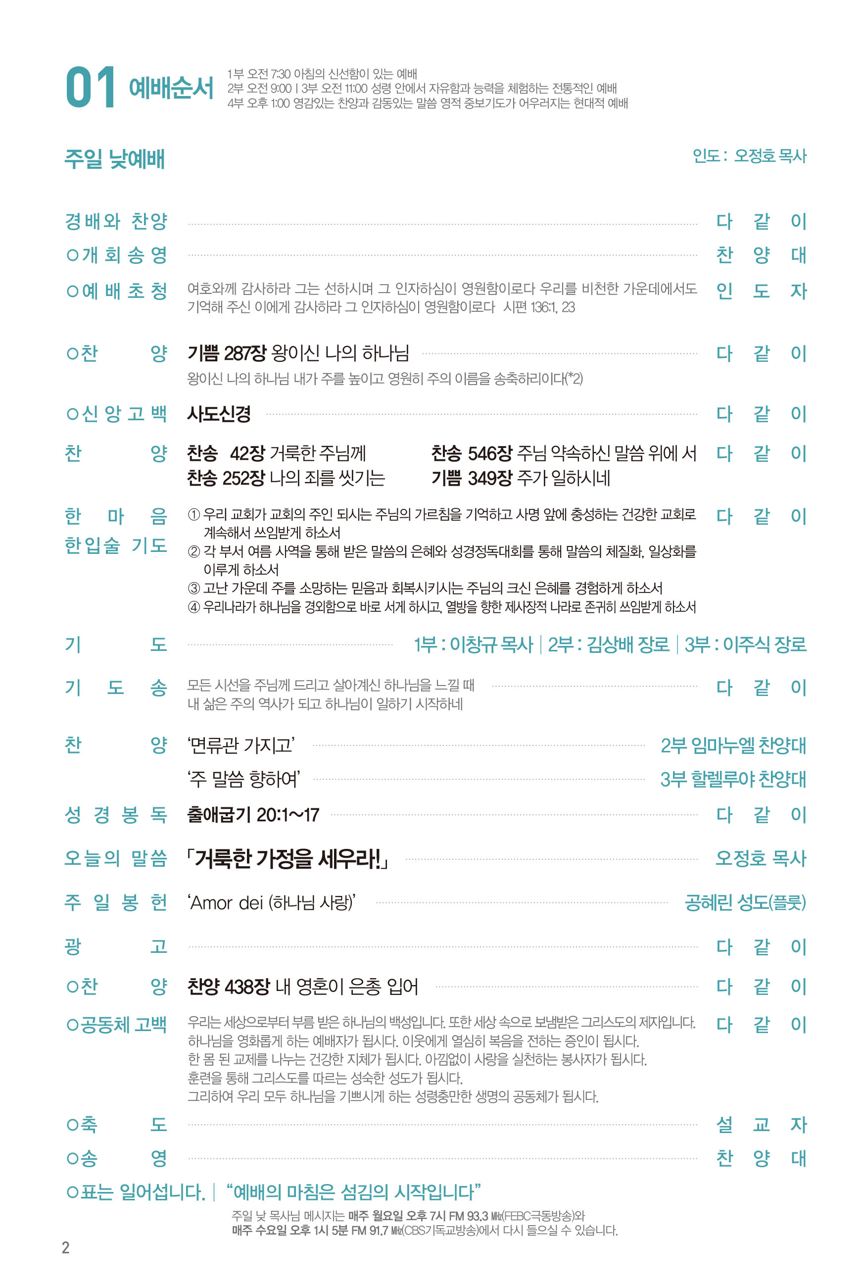 250817주보-3.jpg