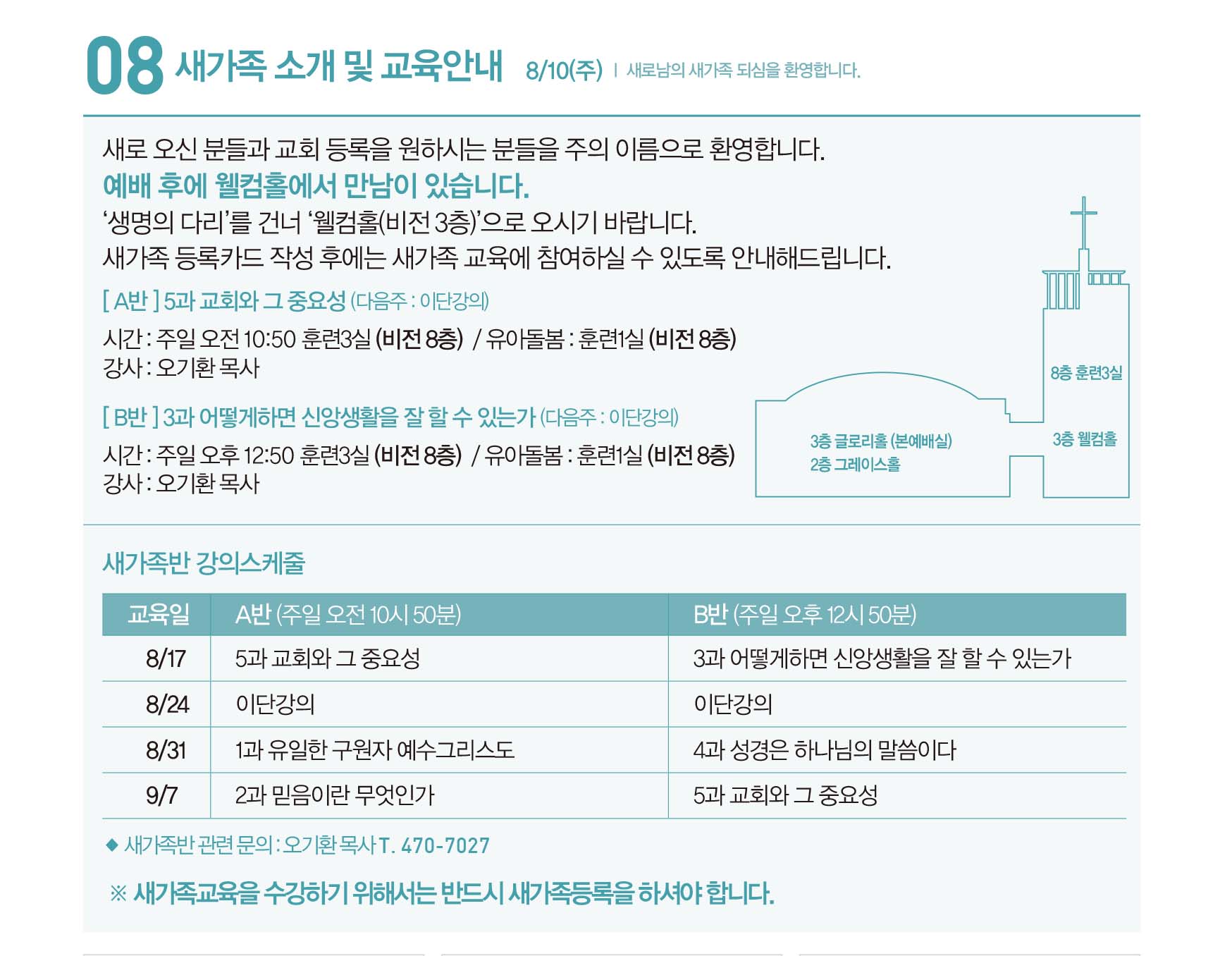 250817주보-10.jpg