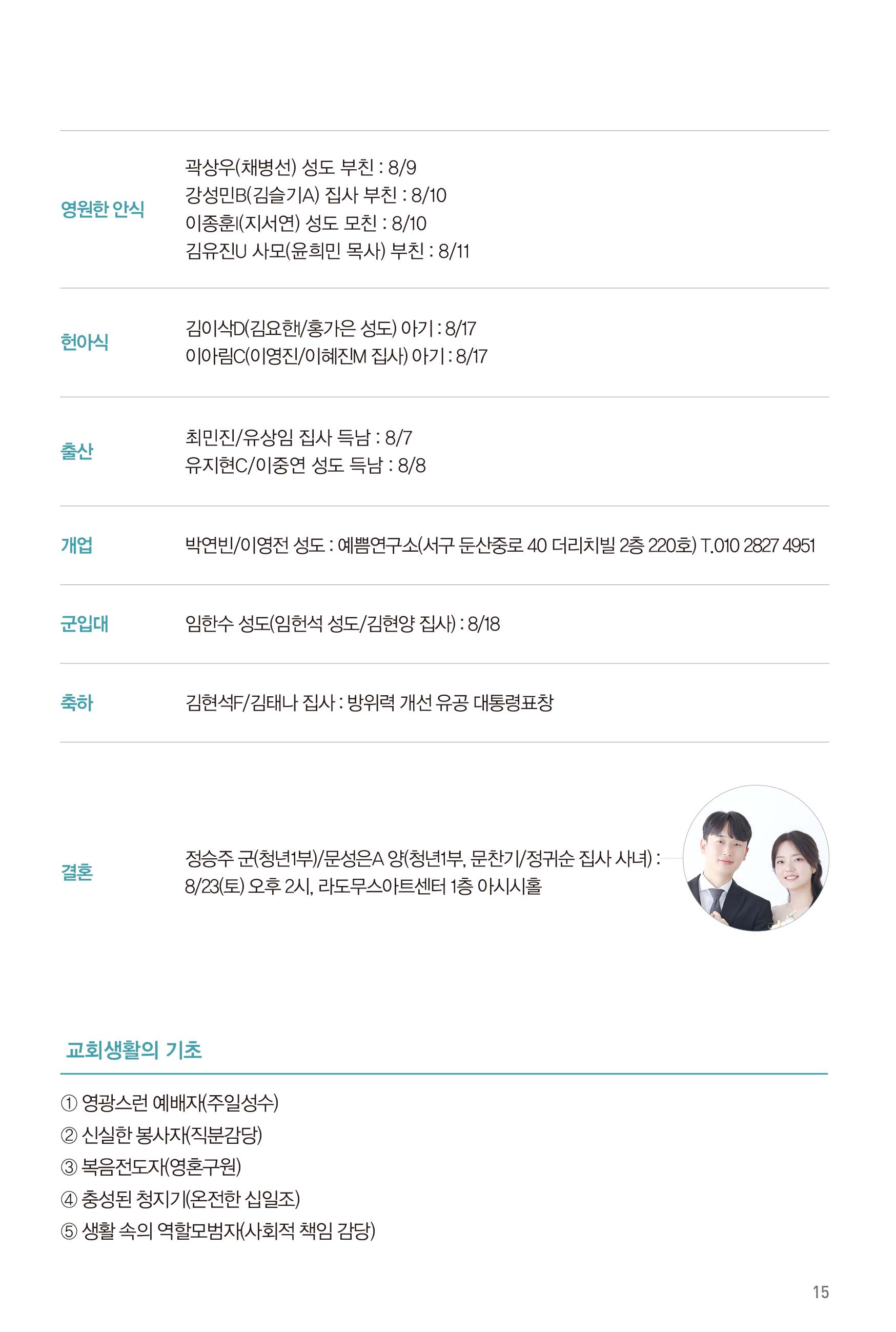 250817주보-16.jpg