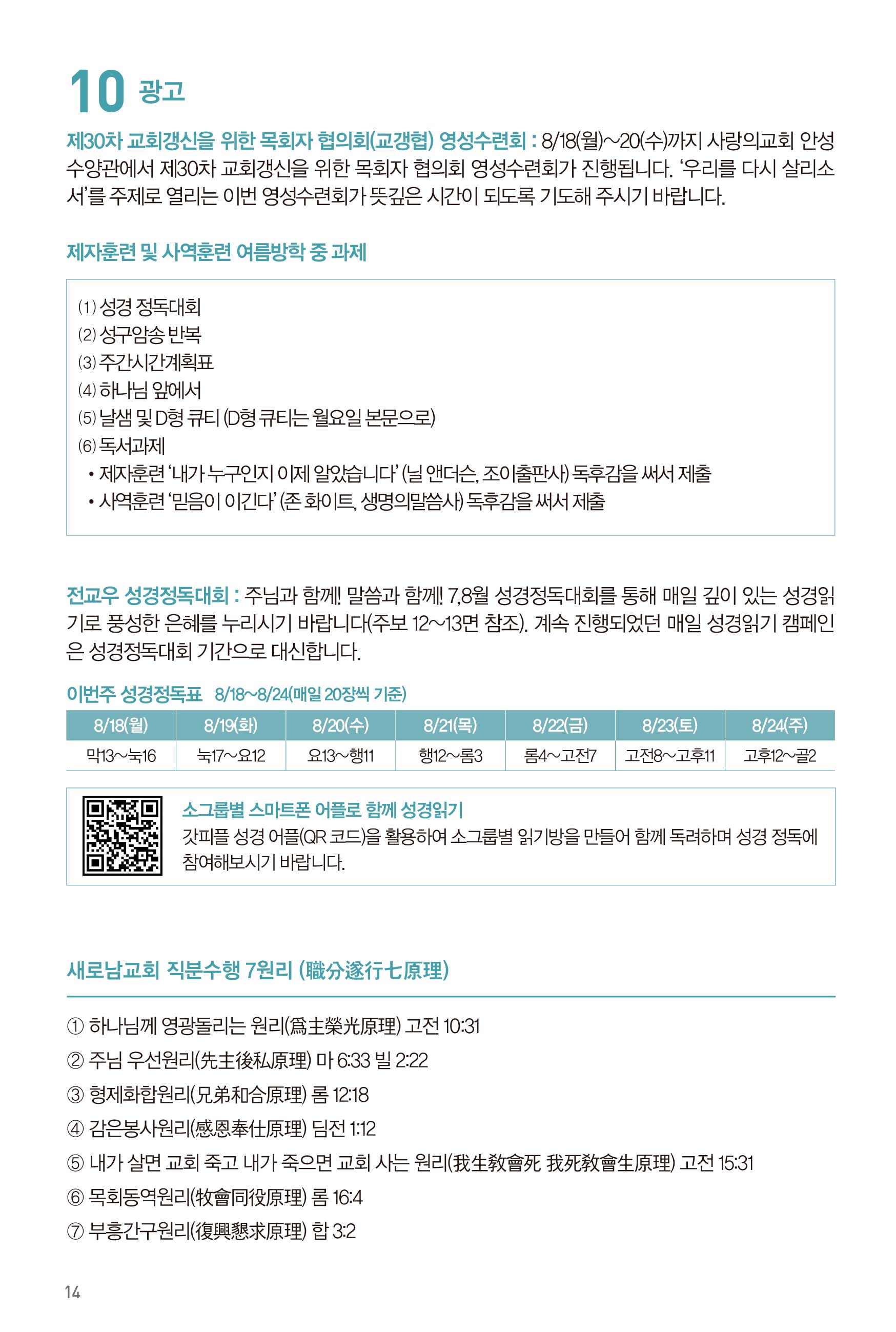 250817주보-15.jpg