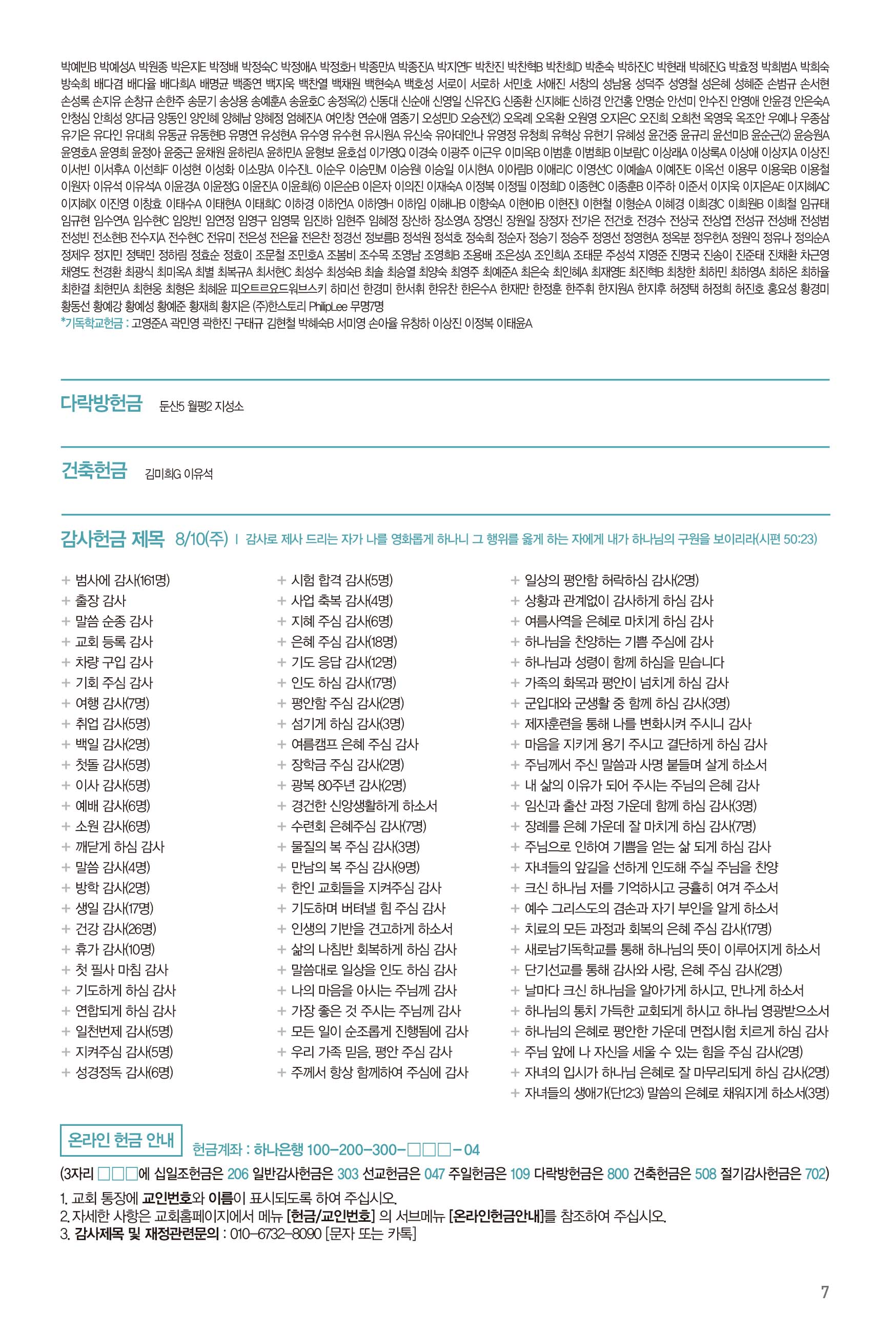250817주보-8.jpg