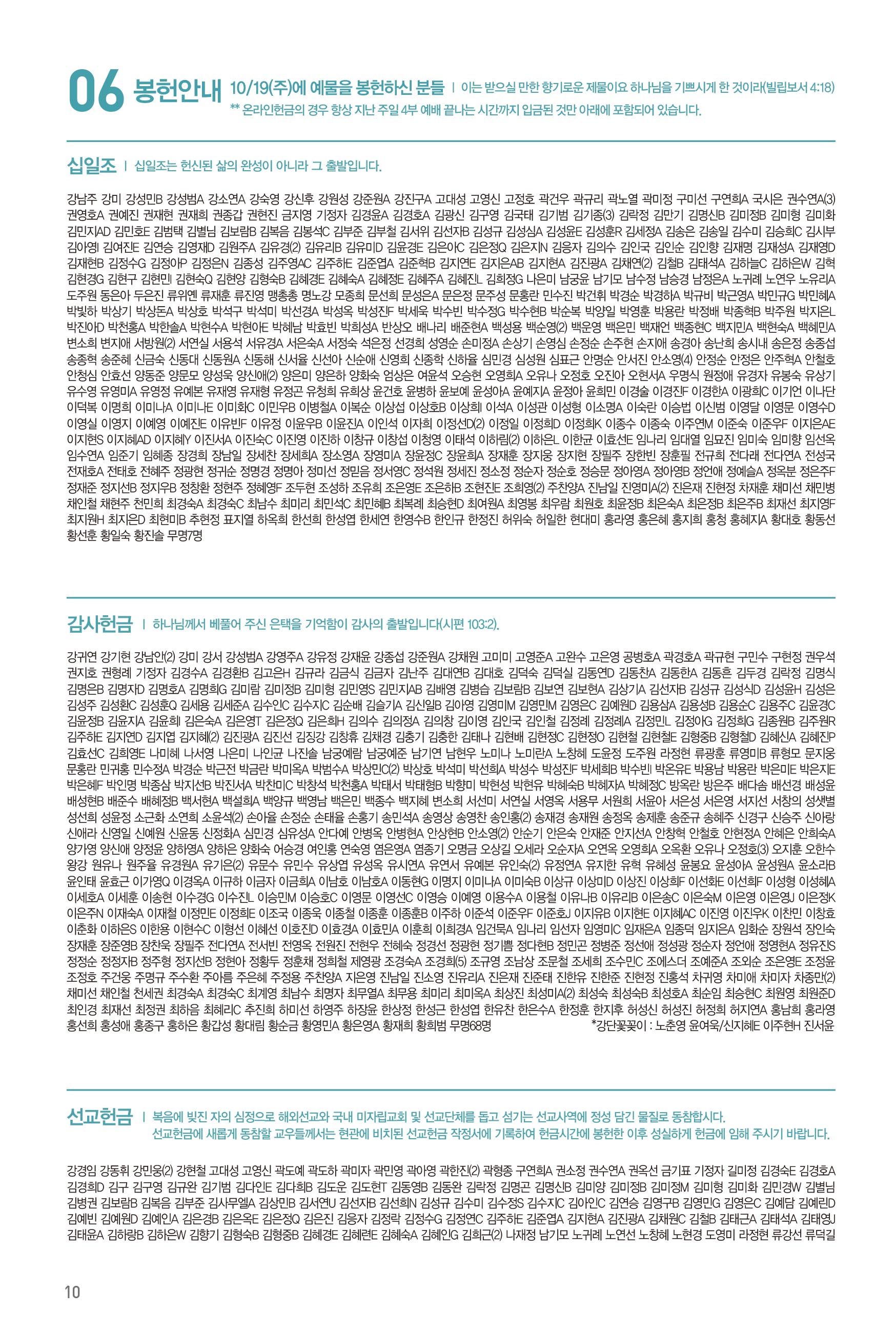 251026주보-11.jpg