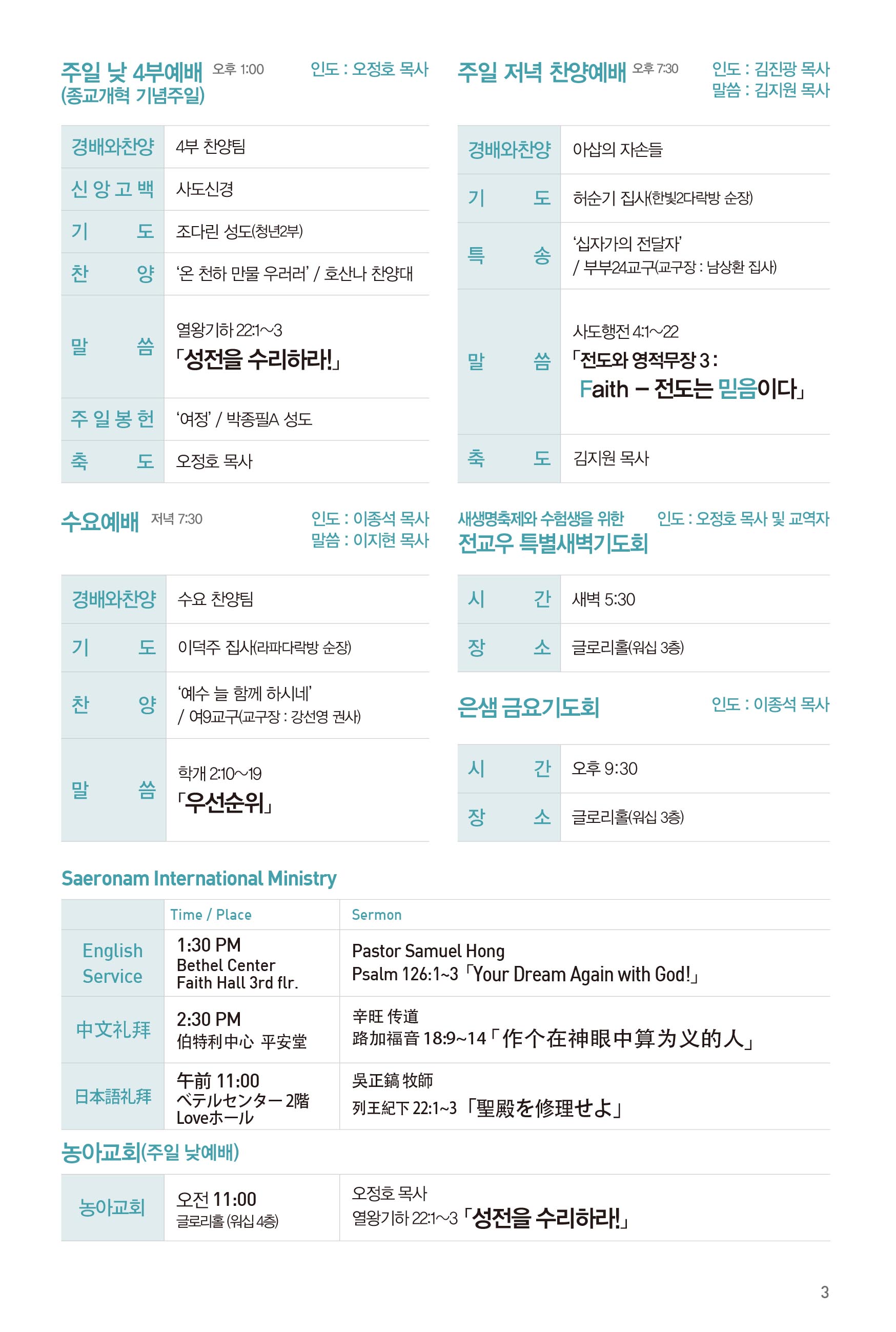 251026주보-4.jpg