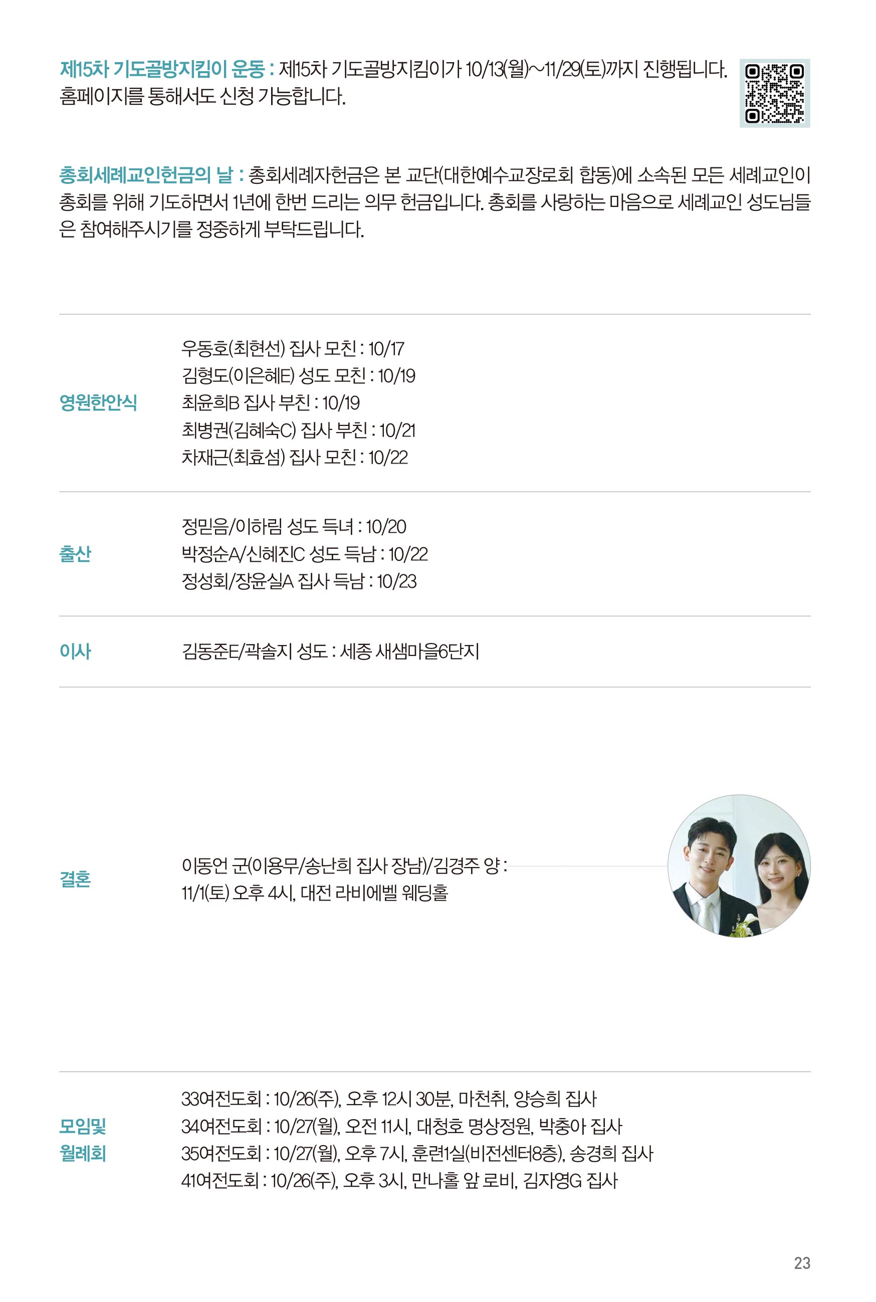 251026주보-24.jpg