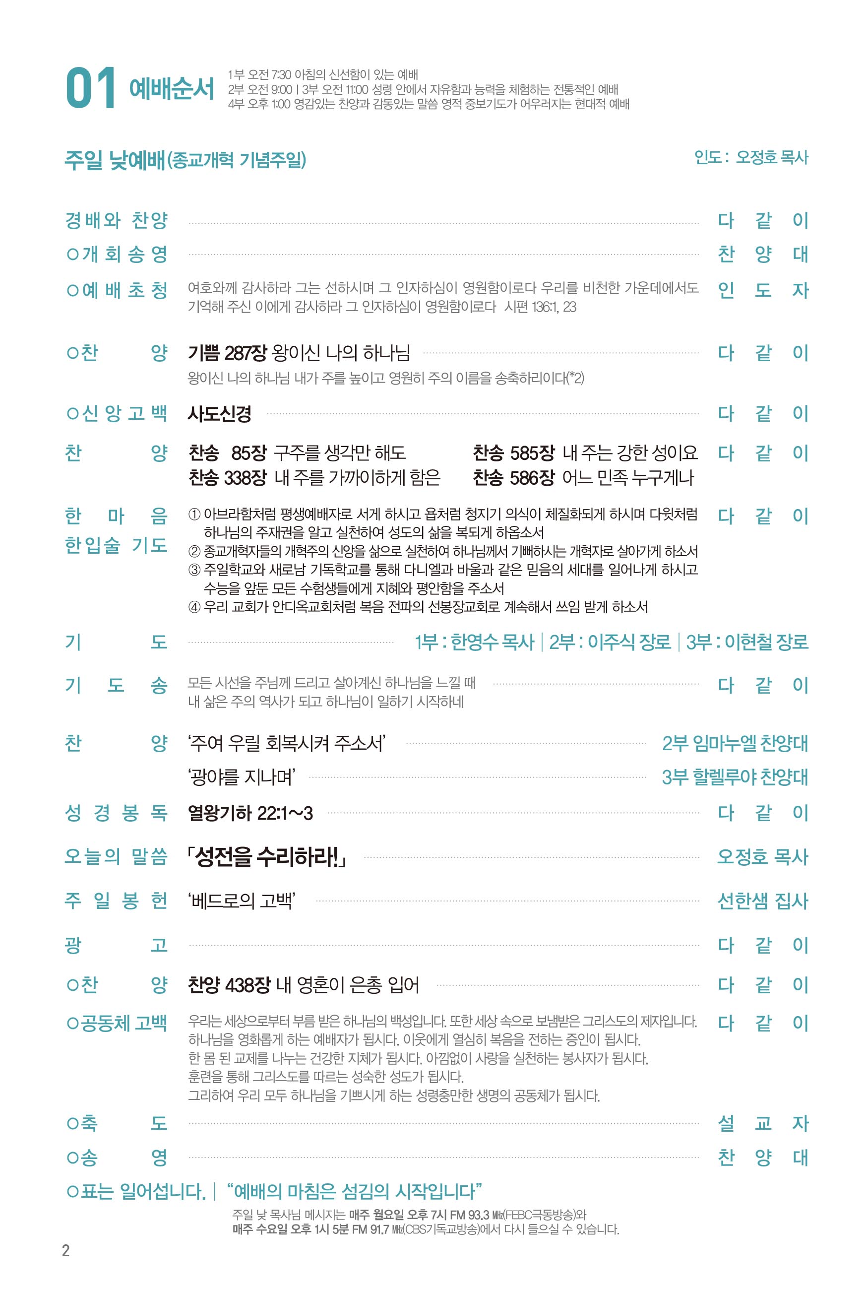 251026주보-3.jpg