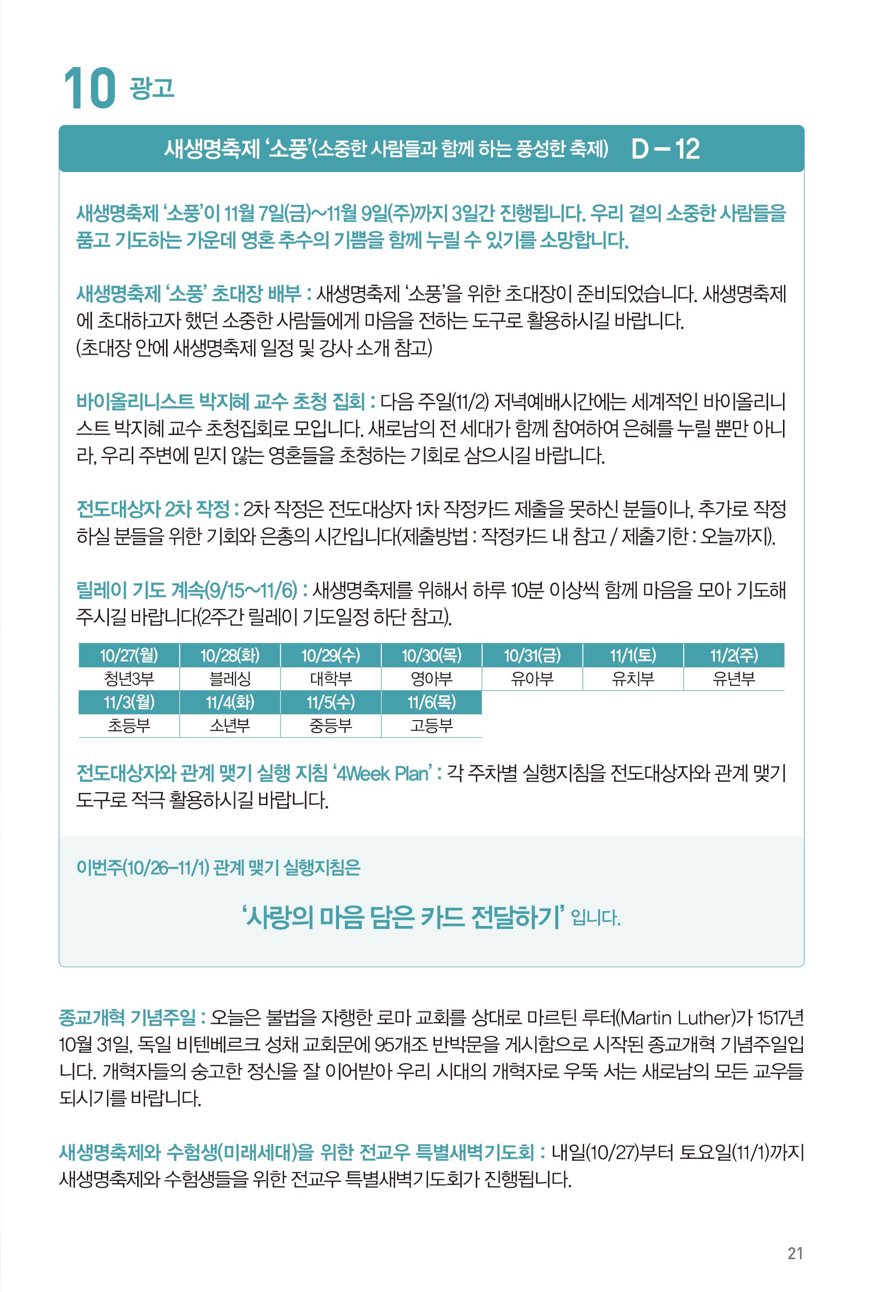 251026주보-22.jpg