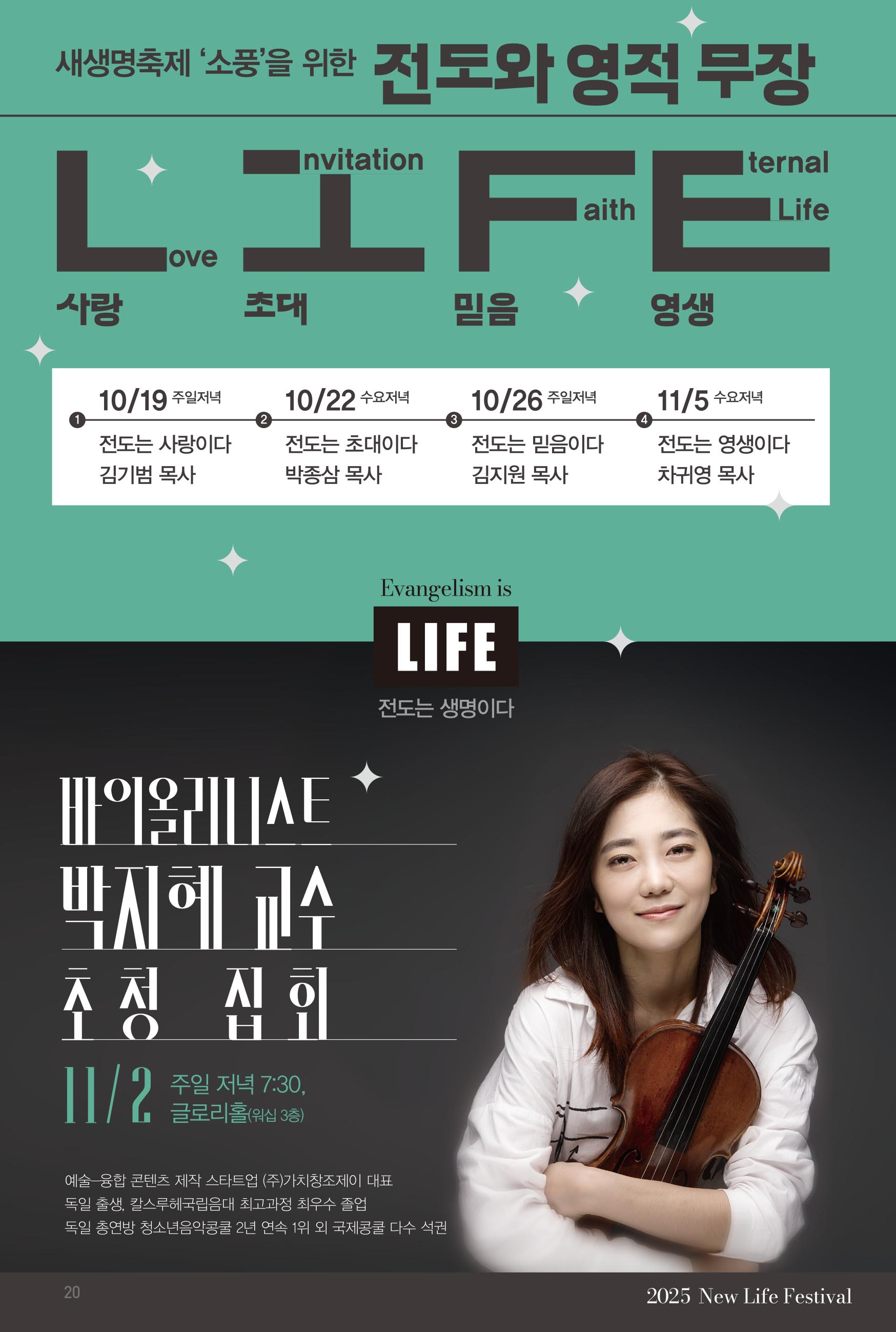 251026주보-21.jpg