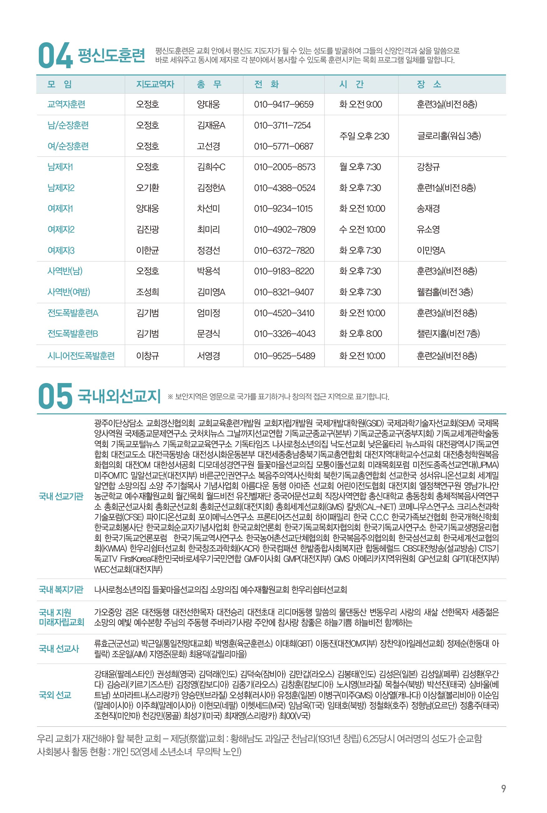 251026주보-10.jpg