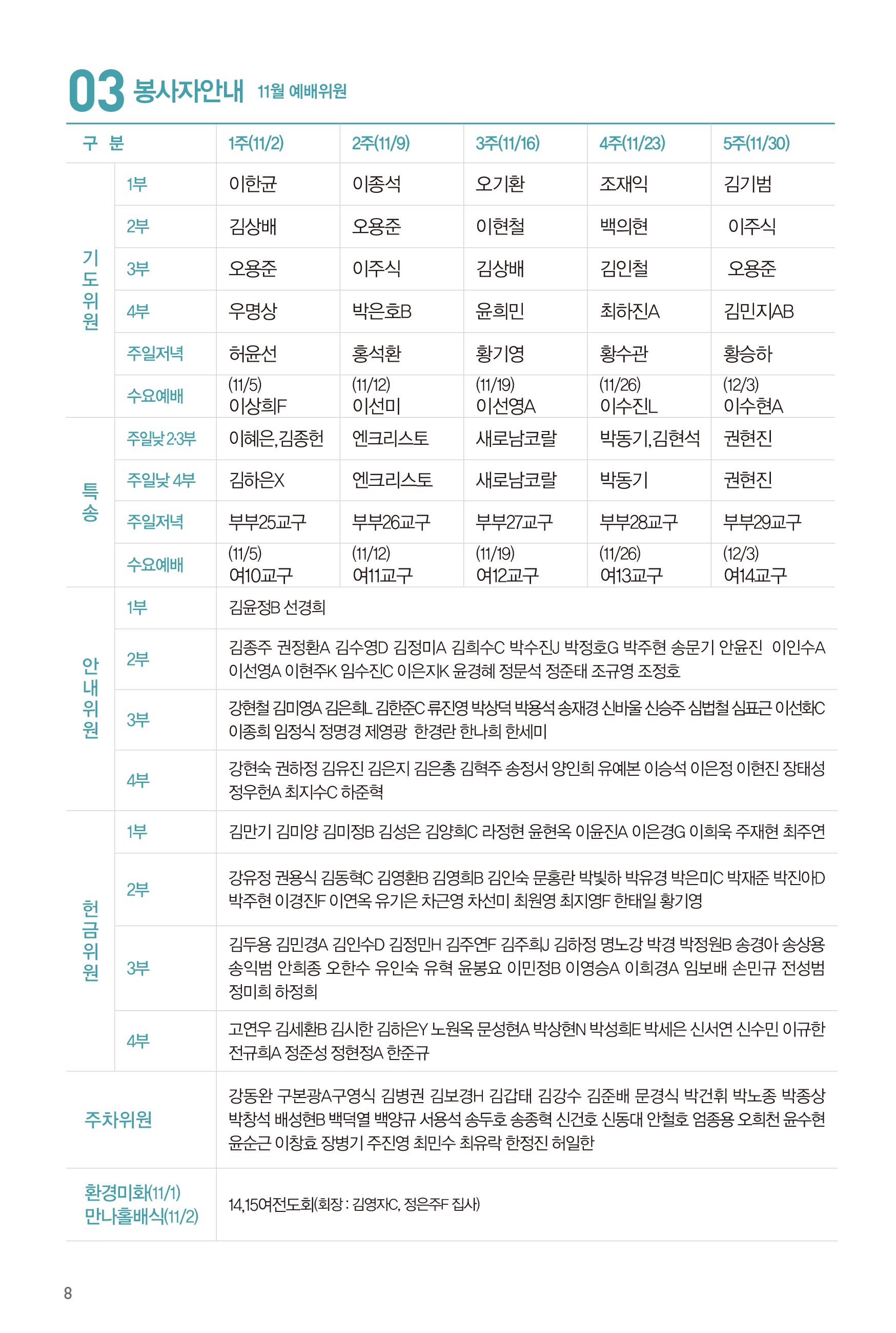 251026주보-9.jpg
