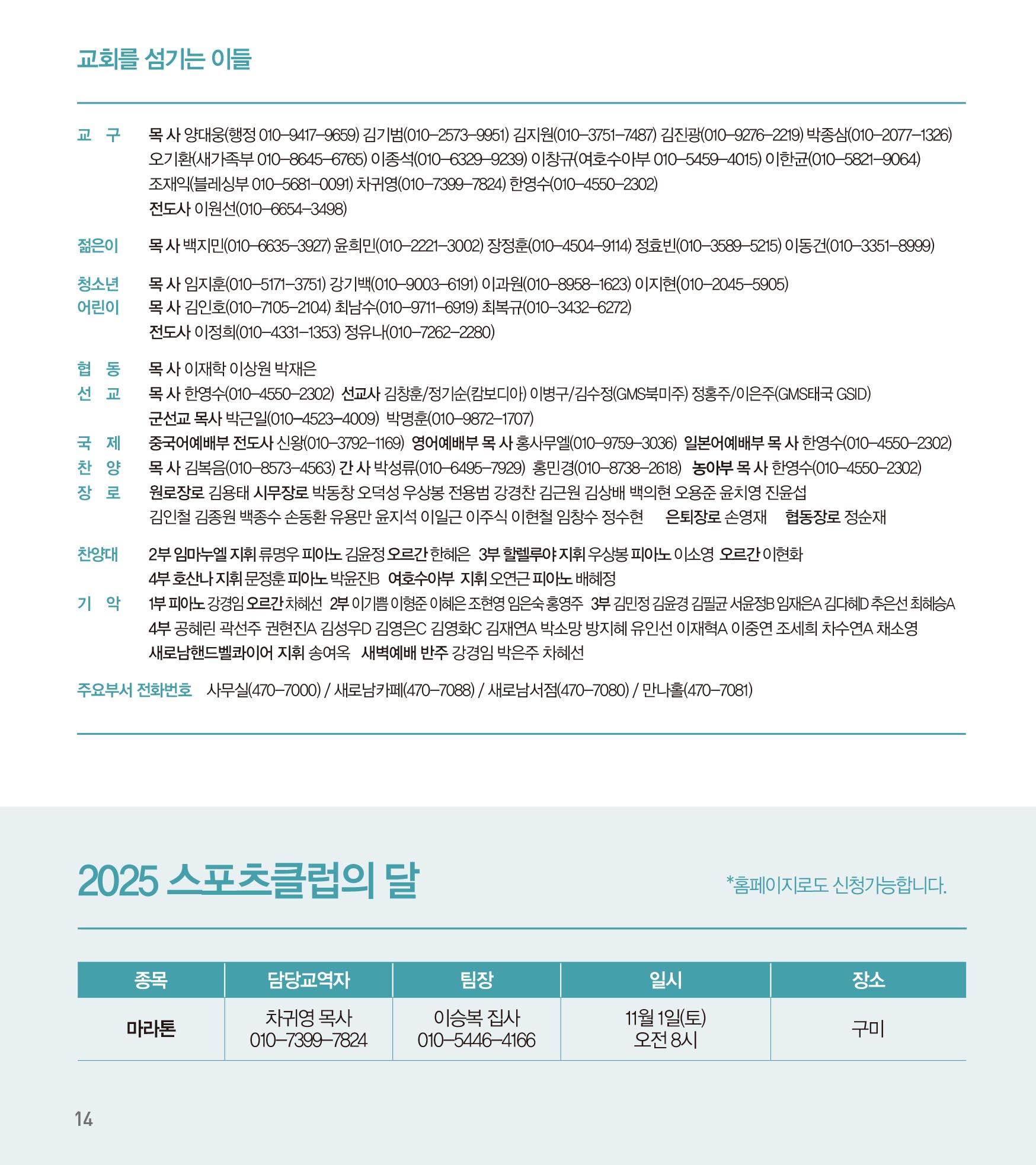 251026주보-15.jpg
