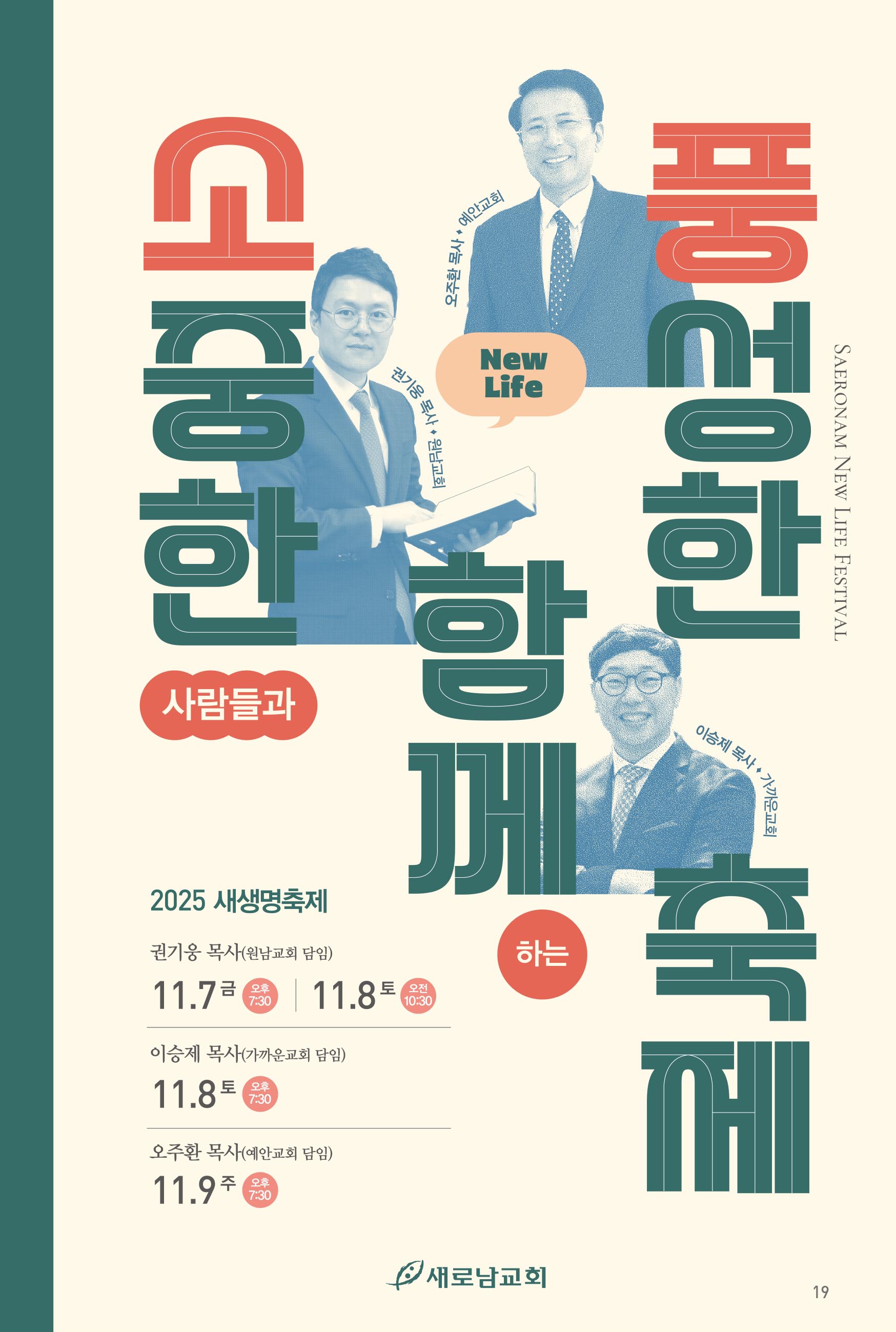 251026주보-20.jpg