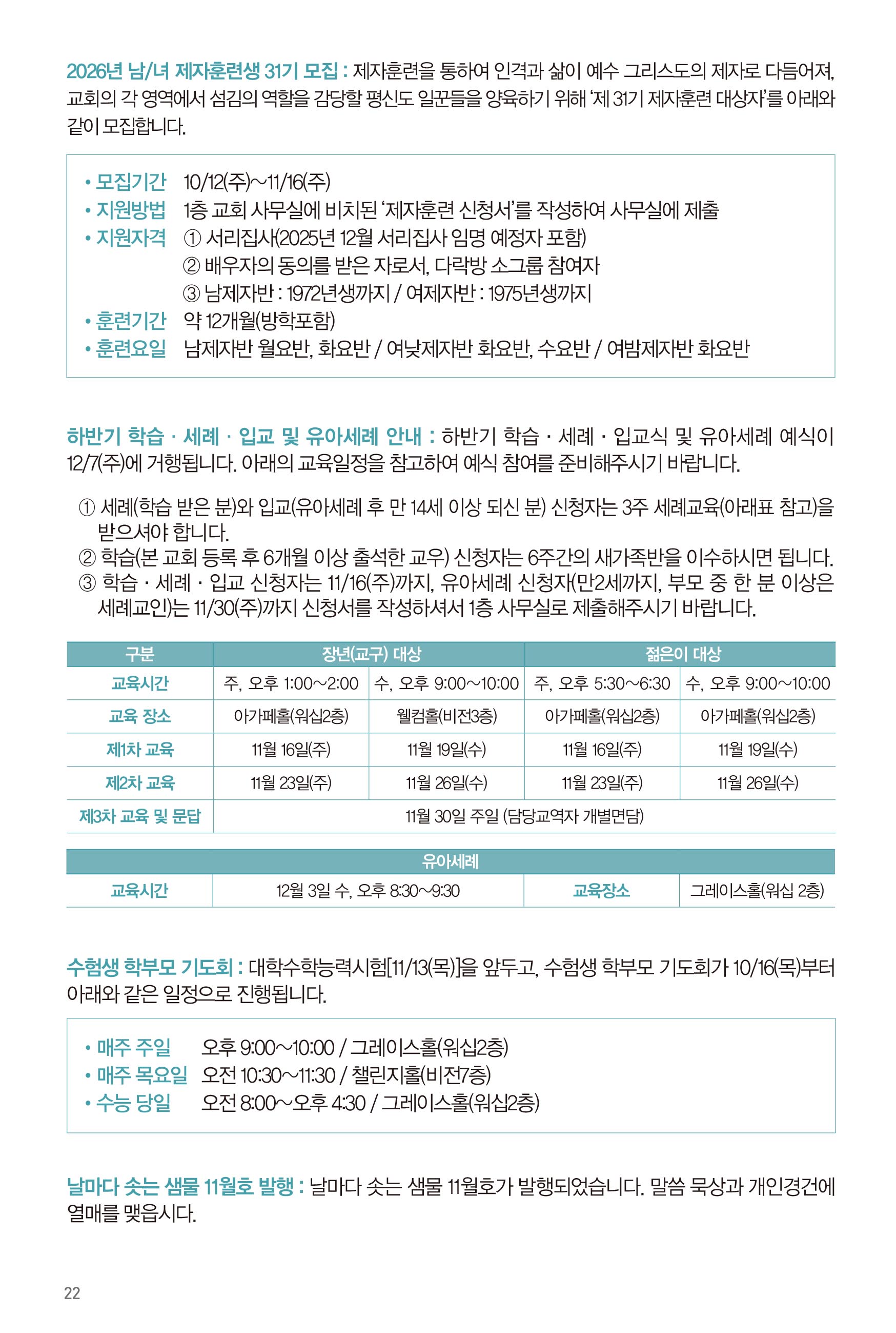 251026주보-23.jpg