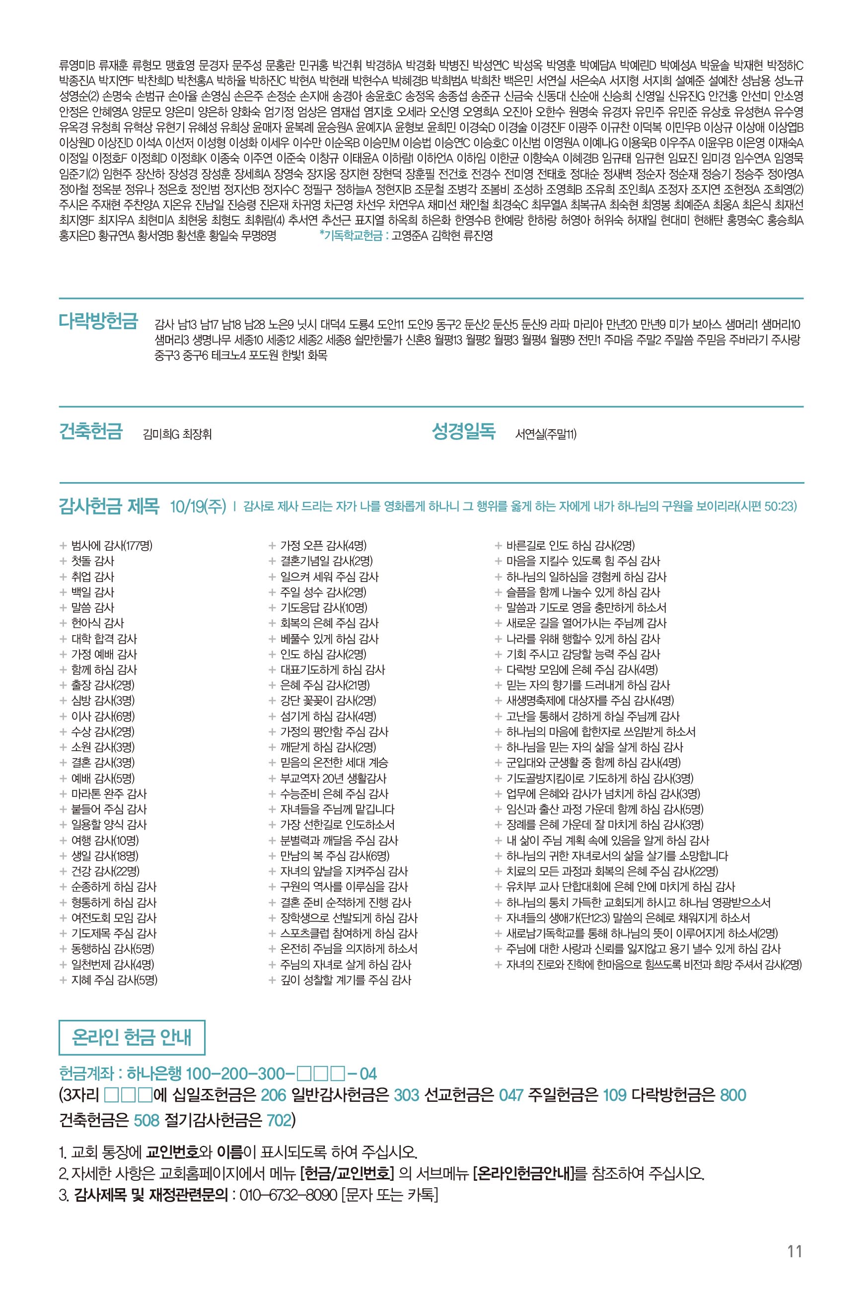251026주보-12.jpg