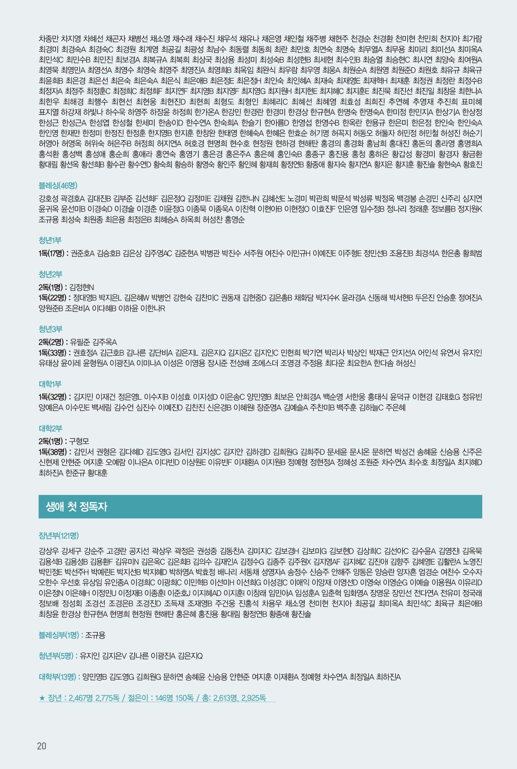 250914주보-21.jpg