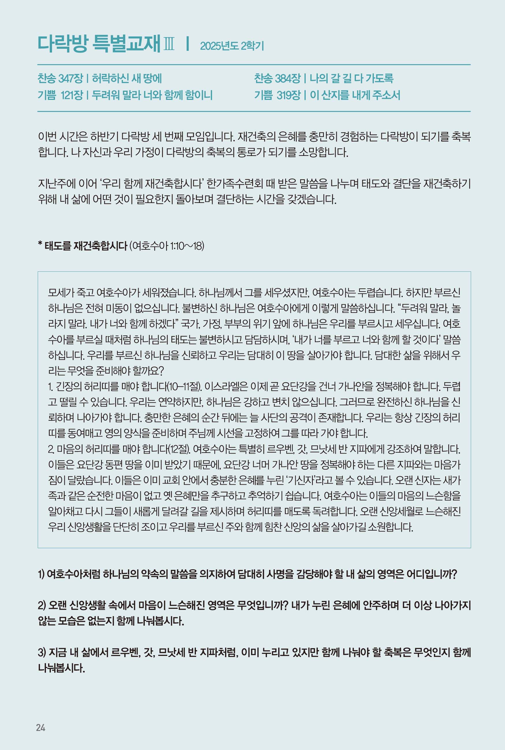 250914주보-25.jpg