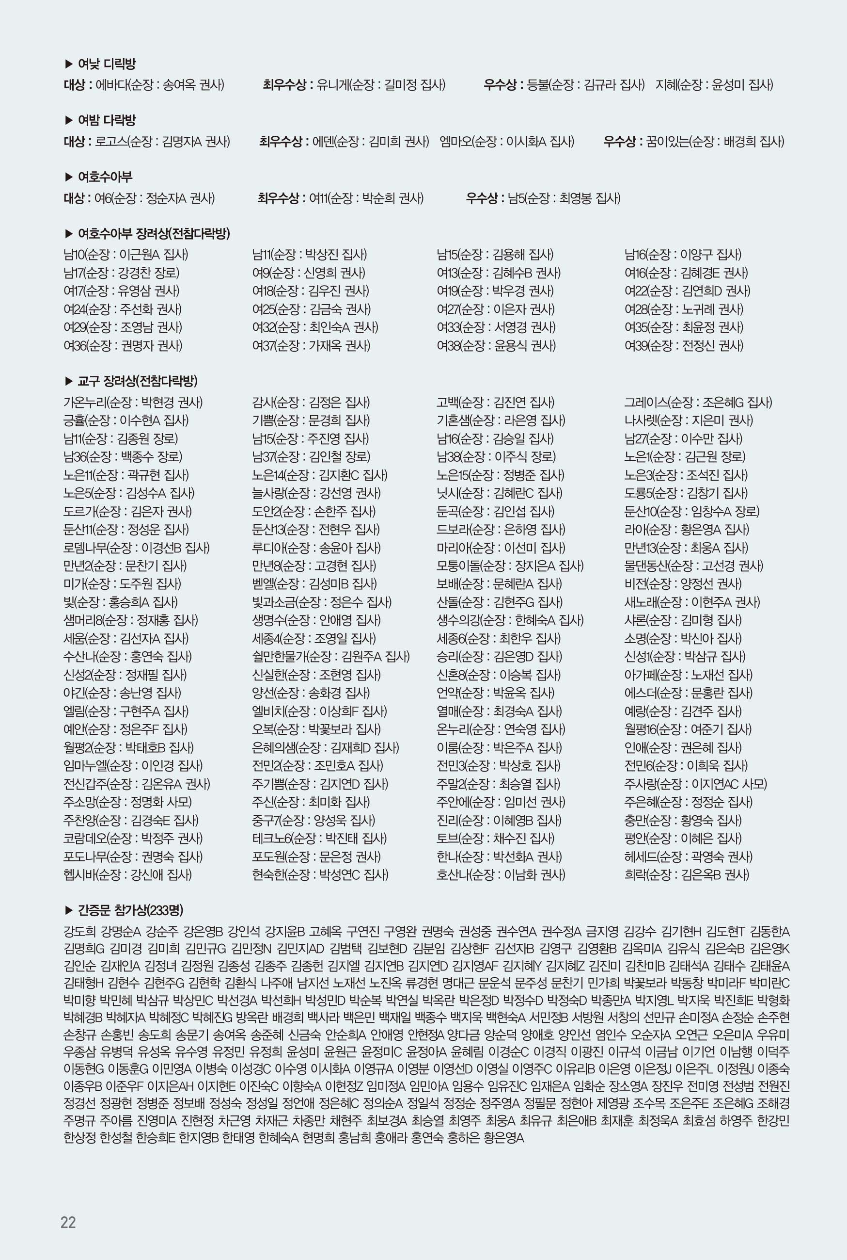 250914주보-23.jpg