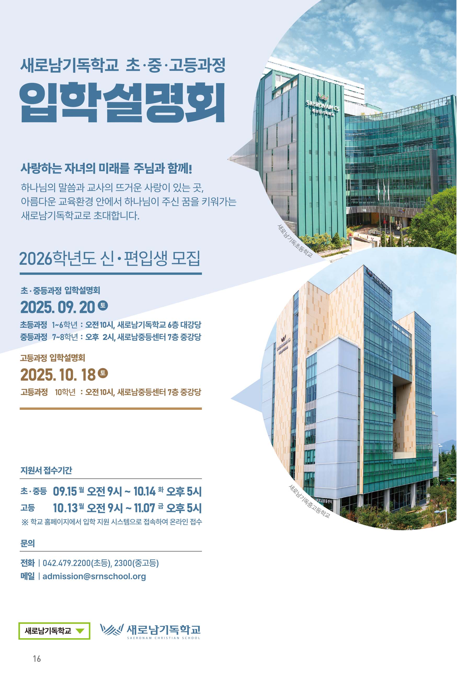 250914주보-17.jpg