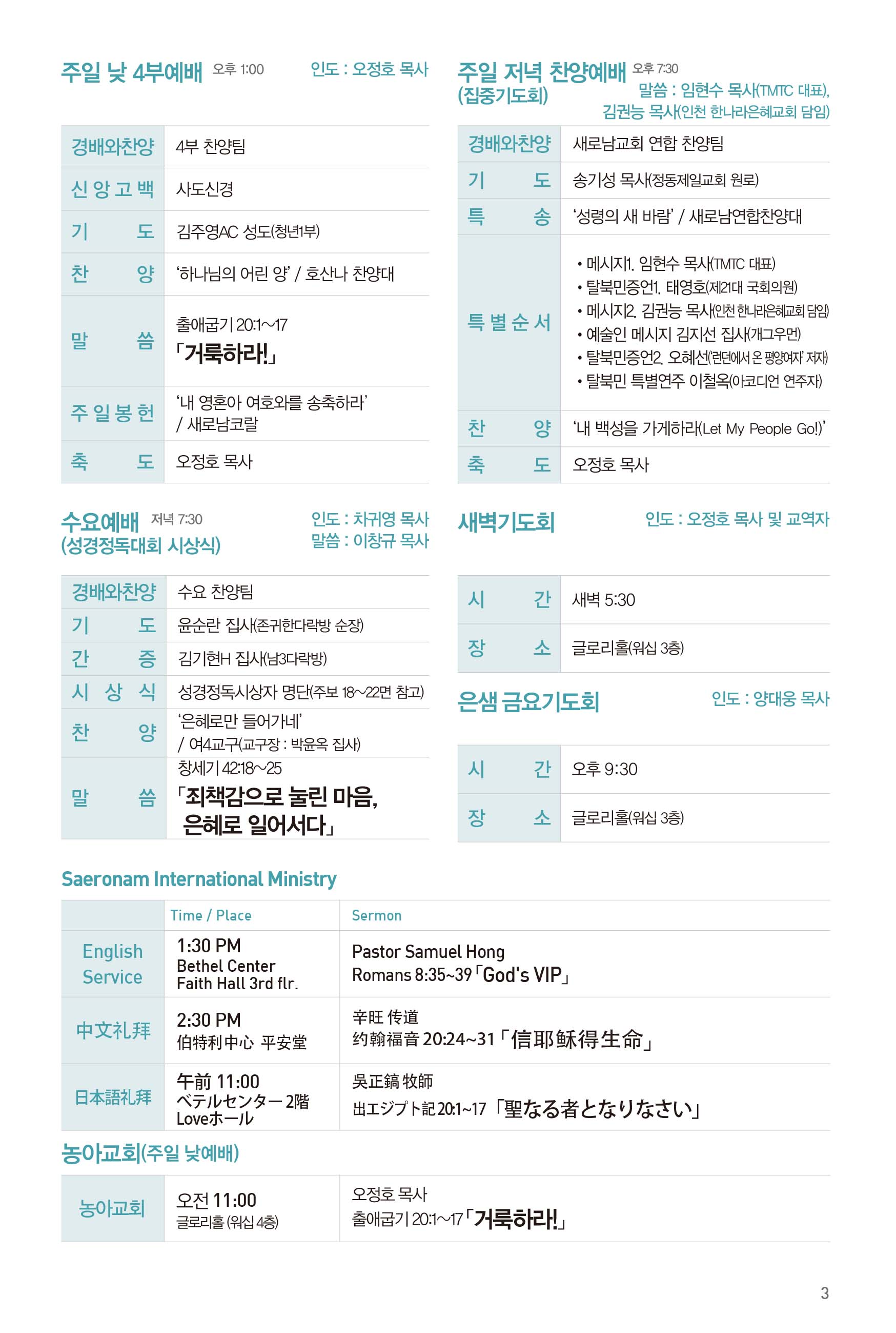 250914주보-4.jpg